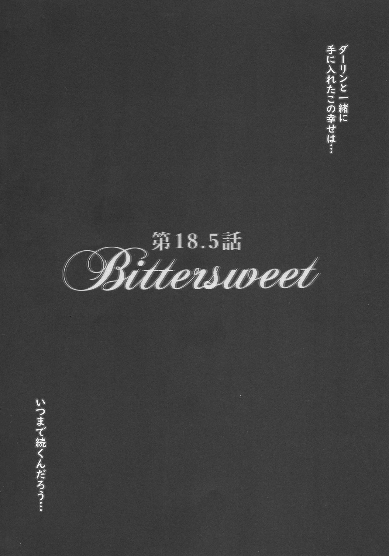 (C94) [brio (ぷよちゃ)] Bittersweet (ダーリン・イン・ザ・フランキス)