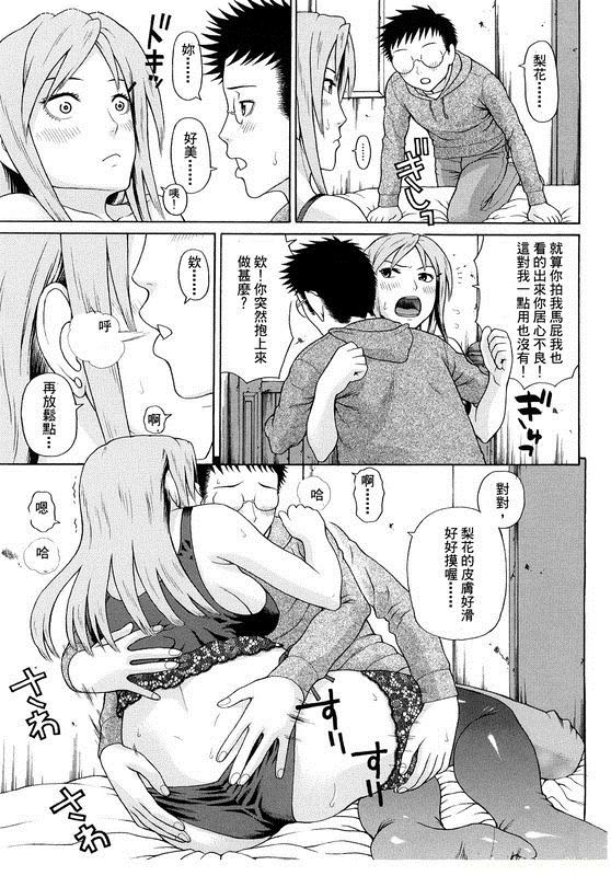 [蛇光院三郎] 近親双姦 第1-3話 [中国翻訳]