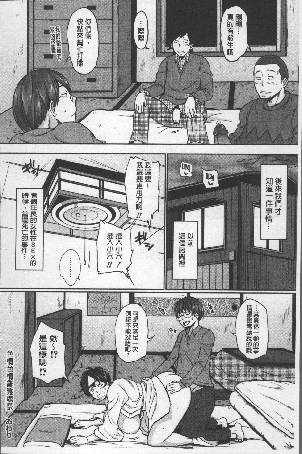 [室永叉焼] ぱいコミュ♡ [中国翻訳]