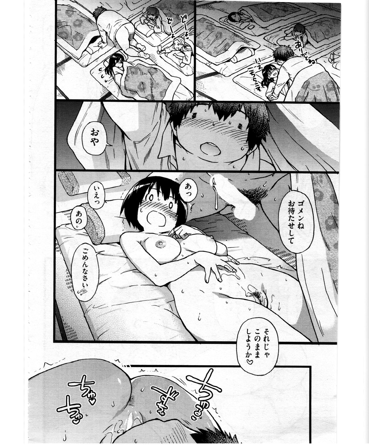 [師走の翁] 円光おじさん Episode VIII (COMIC 阿吽 2018年02月号)