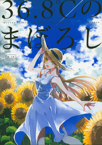 (C94) [カゲ路 (唯野影吉)] 36.8℃のまぼろし (BanG Dream!)