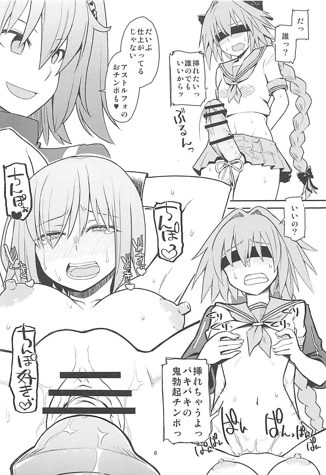 (COMIC1☆13) [蘿蔔堂 (蘿蔔なずな)] つめあわせ (Fate/Grand Order)