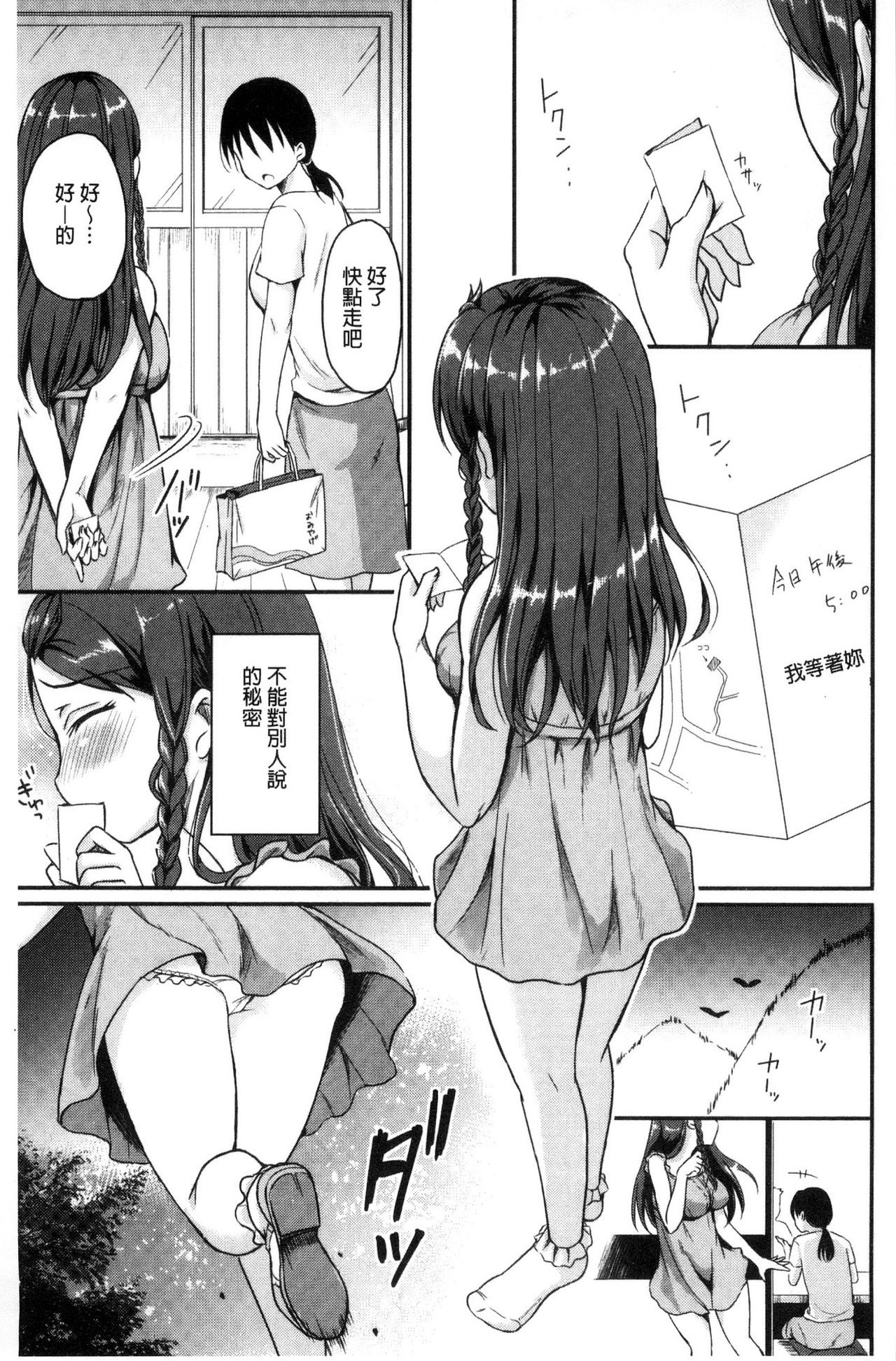 [姫野こもも] 色欲とろいめらい [中国翻訳]