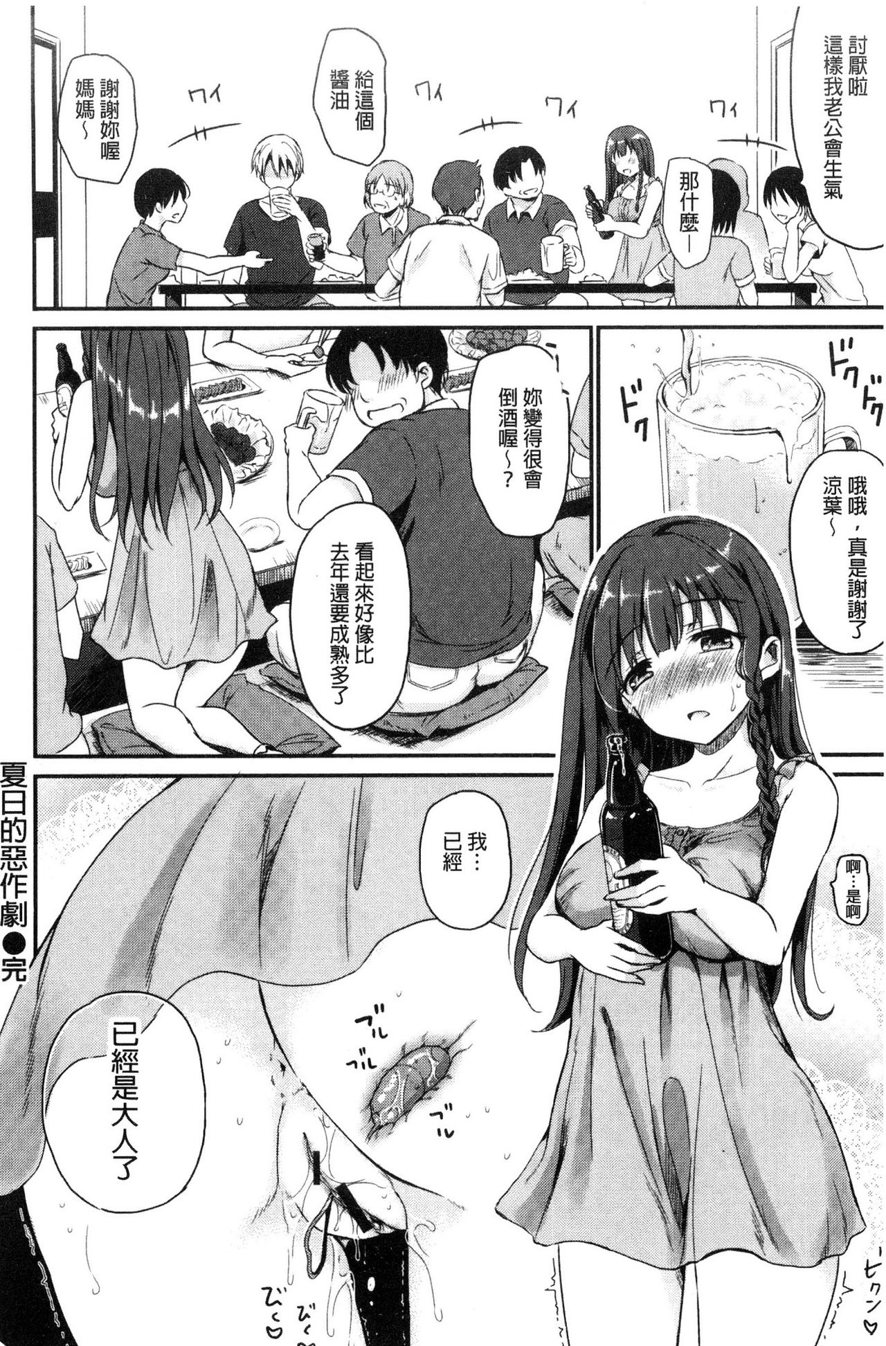 [姫野こもも] 色欲とろいめらい [中国翻訳]