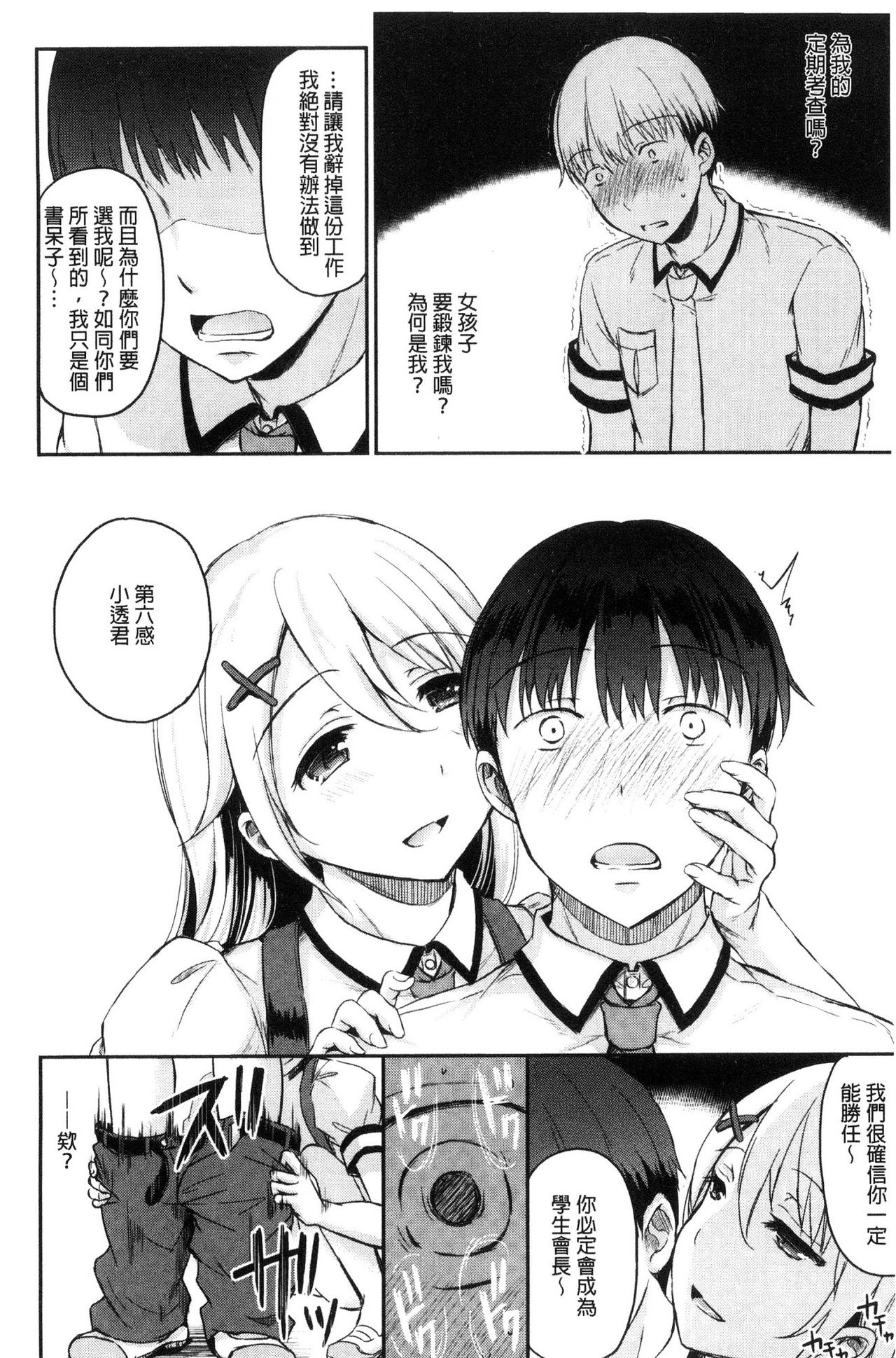 [姫野こもも] 色欲とろいめらい [中国翻訳]