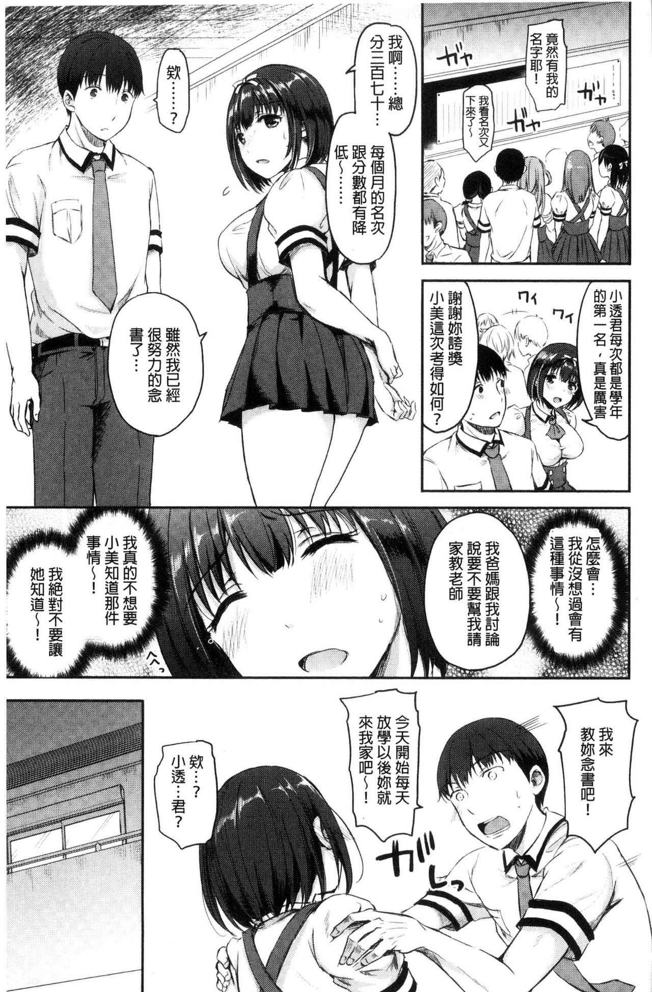 [姫野こもも] 色欲とろいめらい [中国翻訳]