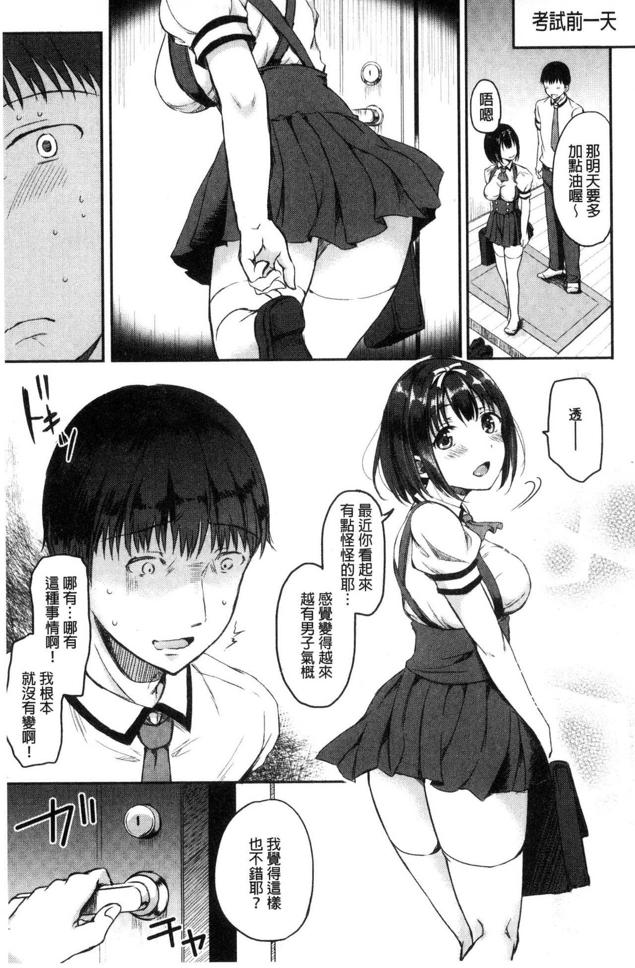 [姫野こもも] 色欲とろいめらい [中国翻訳]