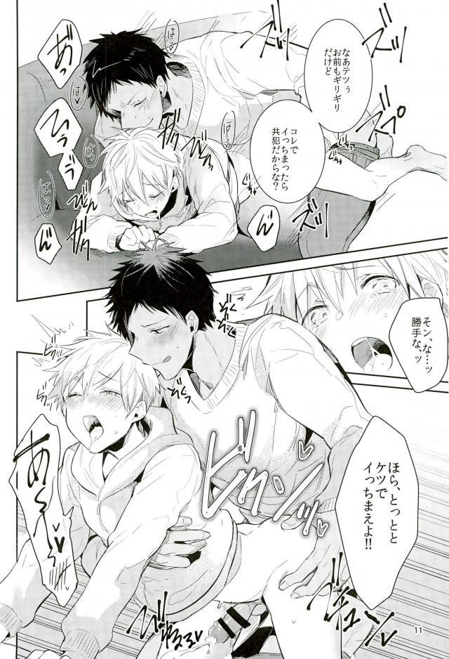 (C89) [軽率な穴 (わこ)] 浮気本 (黒子のバスケ)