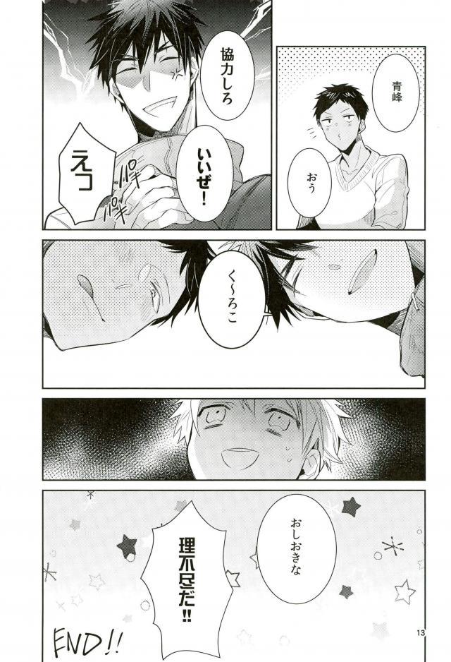 (C89) [軽率な穴 (わこ)] 浮気本 (黒子のバスケ)