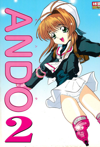 (C59) [絵描き小屋 (霧島シロー)] ANDO 2 (カードキャプターさくら)