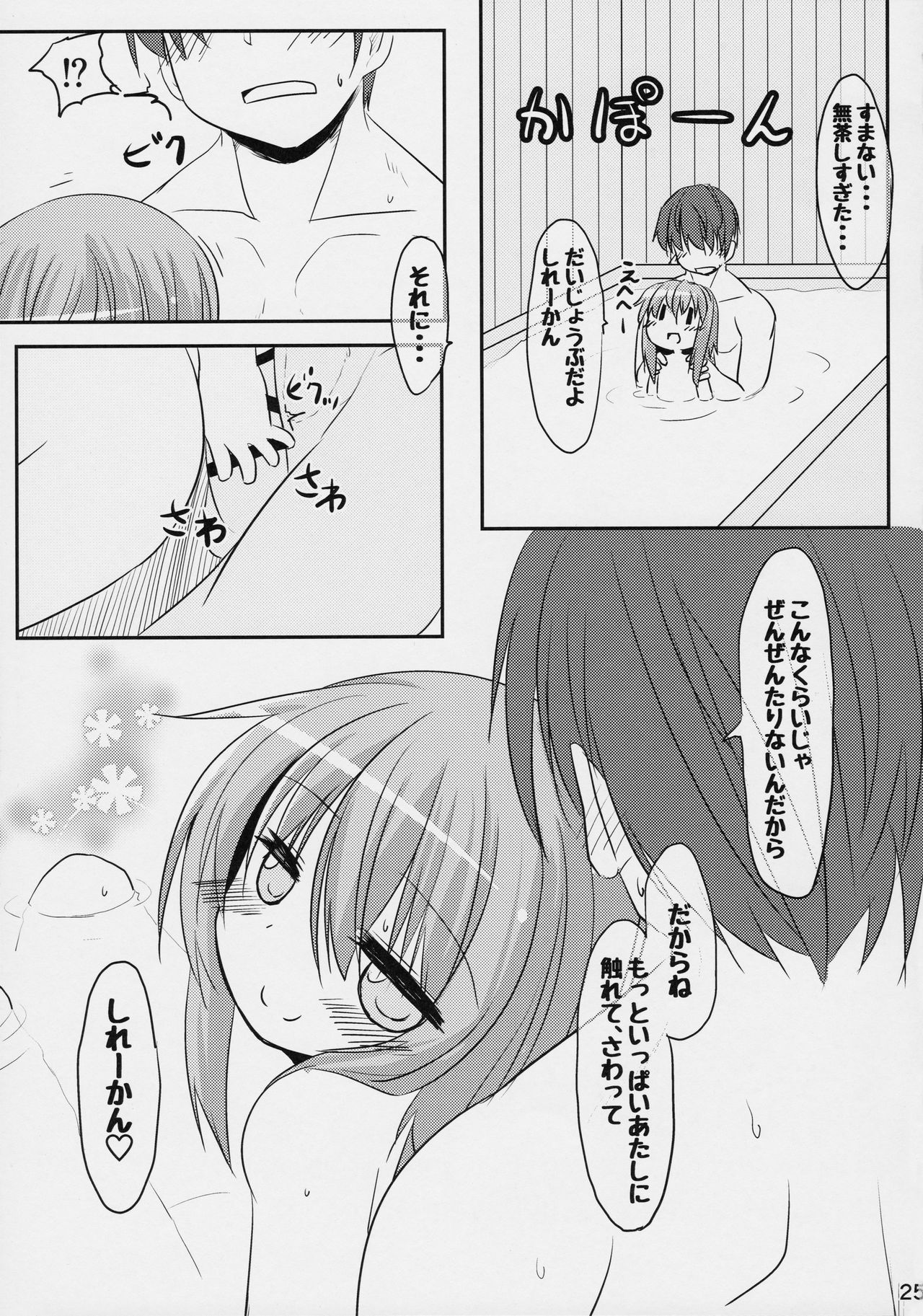 (C90) [飛燕想 (亜斗乃茉利)] 文月のこと もっともっとさわっていいよ (艦隊これくしょん -艦これ-)