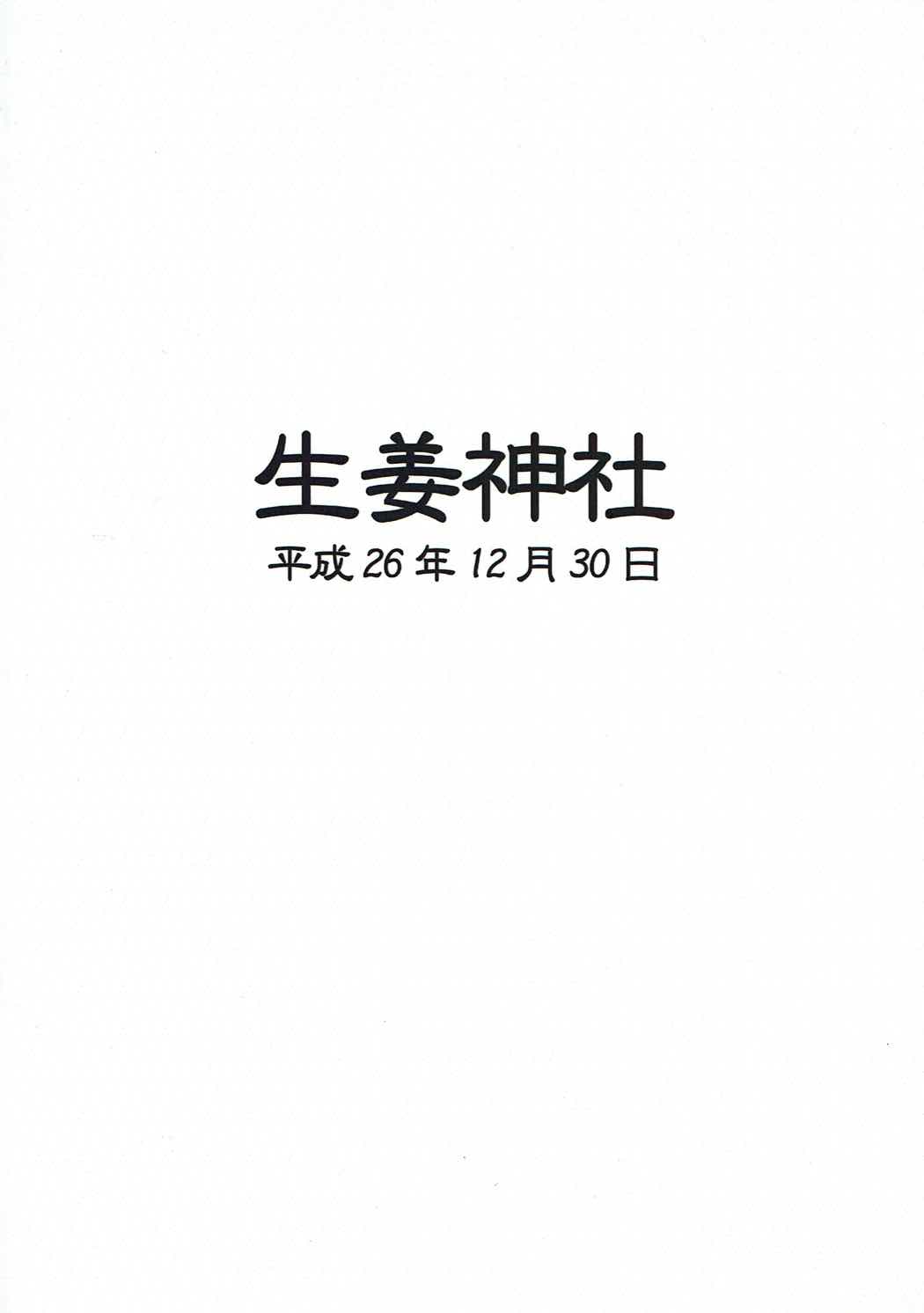 (C87) [生姜神社 (朝霧雅)] 金剛とイチャペロ本 改 (艦隊これくしょん -艦これ-)