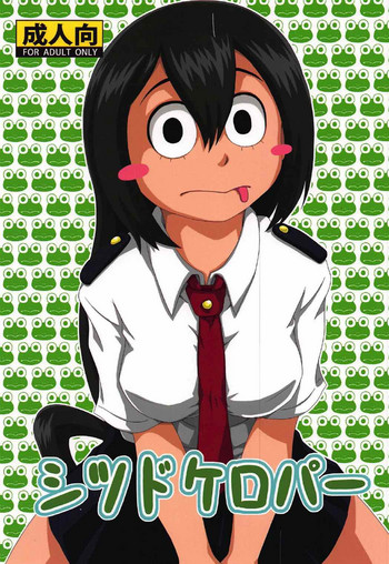 (C92) [海貝堂 (南海のしぢみ)] シツドケロパー (僕のヒーローアカデミア)