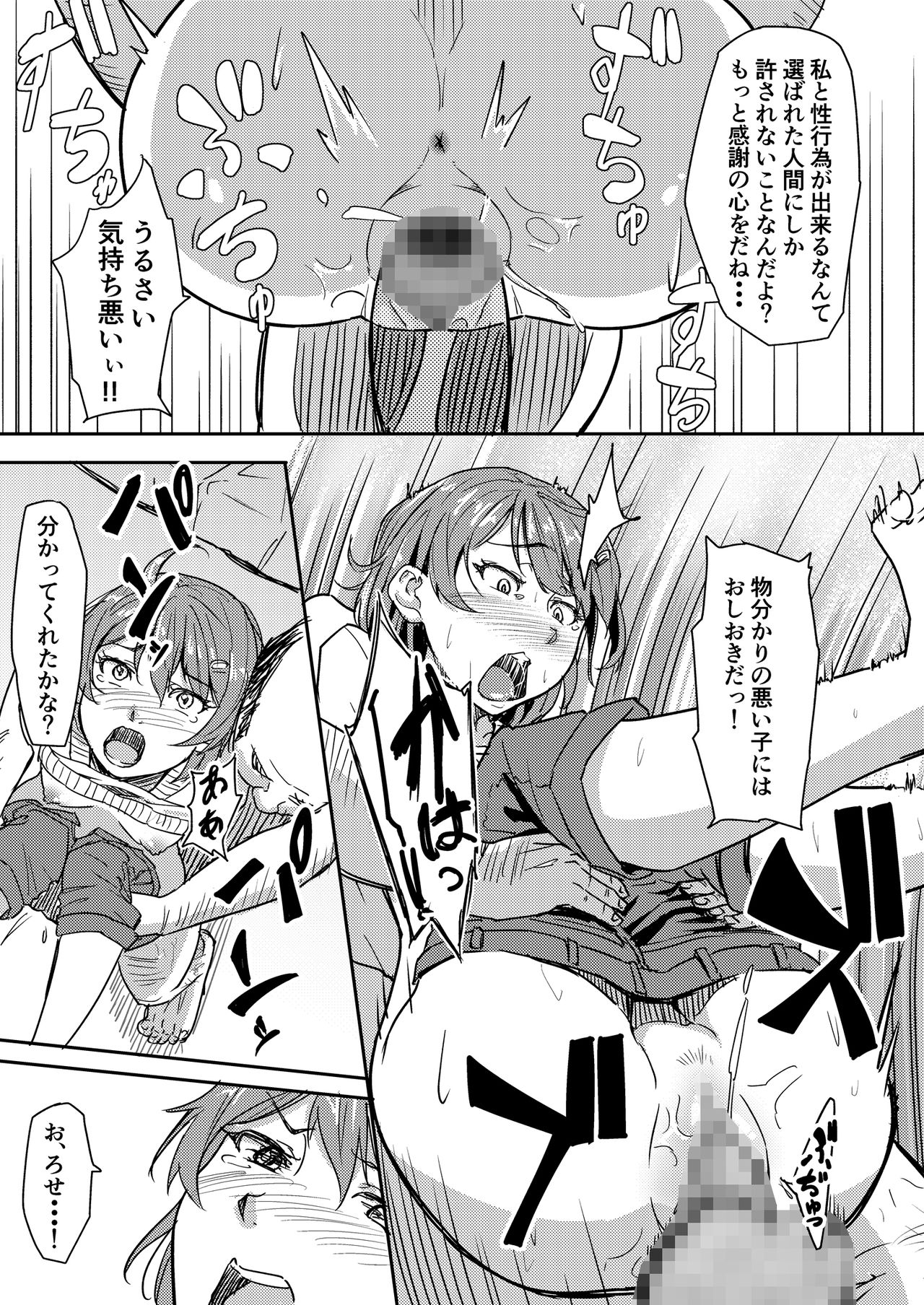 [丁髷帝国 (まげきち)] 自称霊能者のおっさんに犯された話