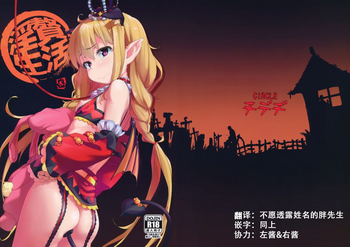 (C91) [チデヂ (オヤヂ)] 淫贅生活 (アイドルマスター シンデレラガールズ) [中国翻訳]