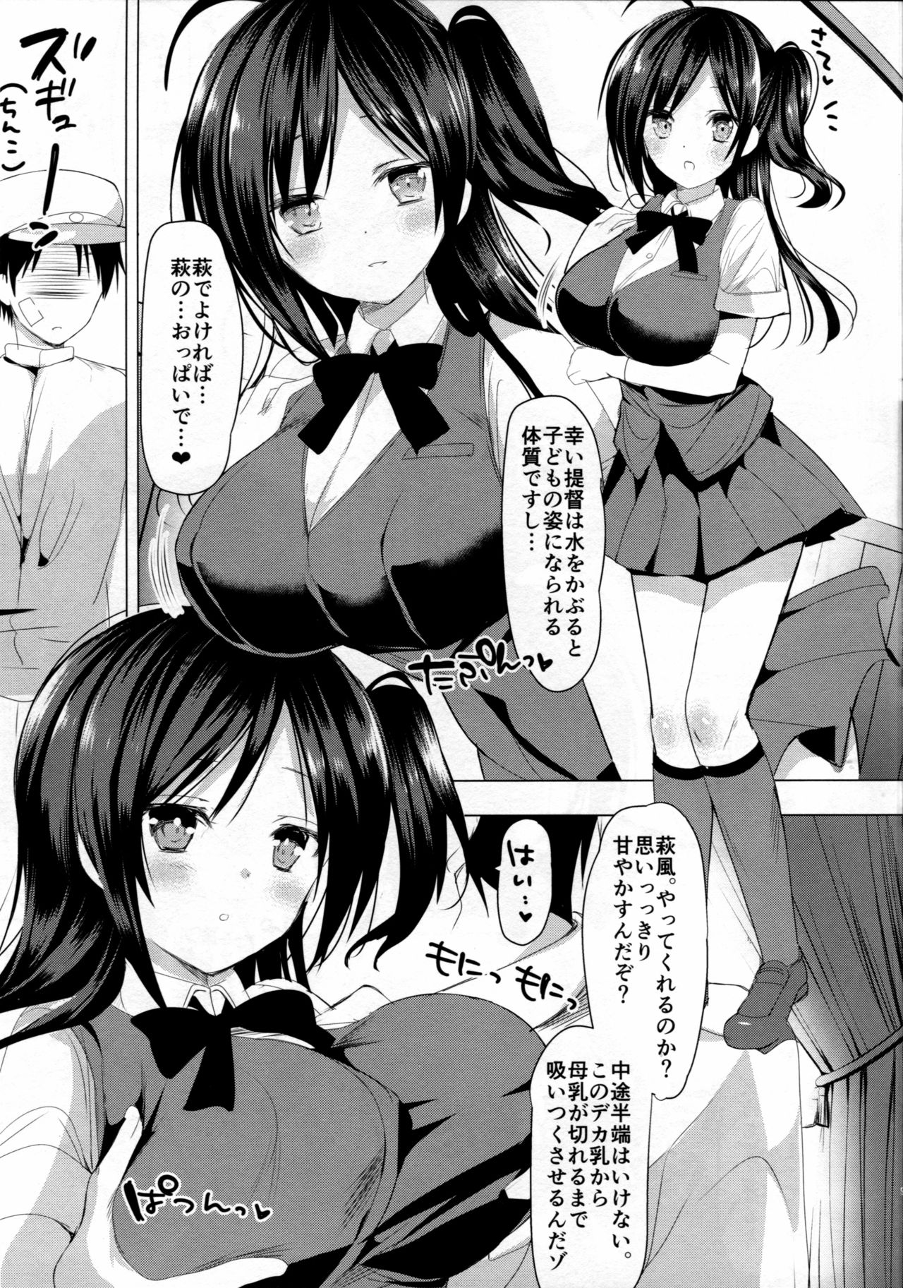 (C91) [おとな出版 (ひつじたかこ)] はぎママ おとな編 (艦隊これくしょん -艦これ-)