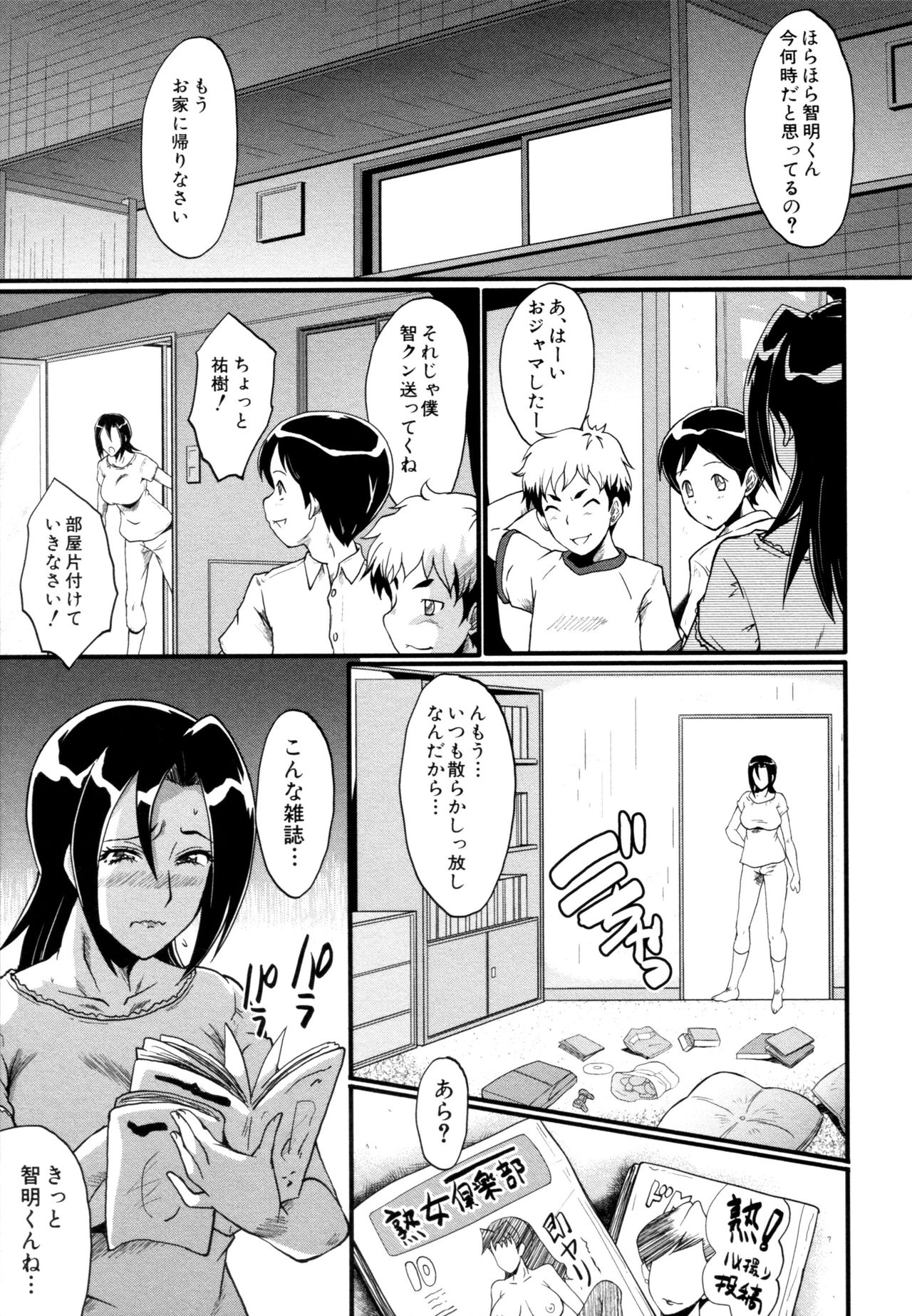 [SINK] ヤリ部屋の母娘