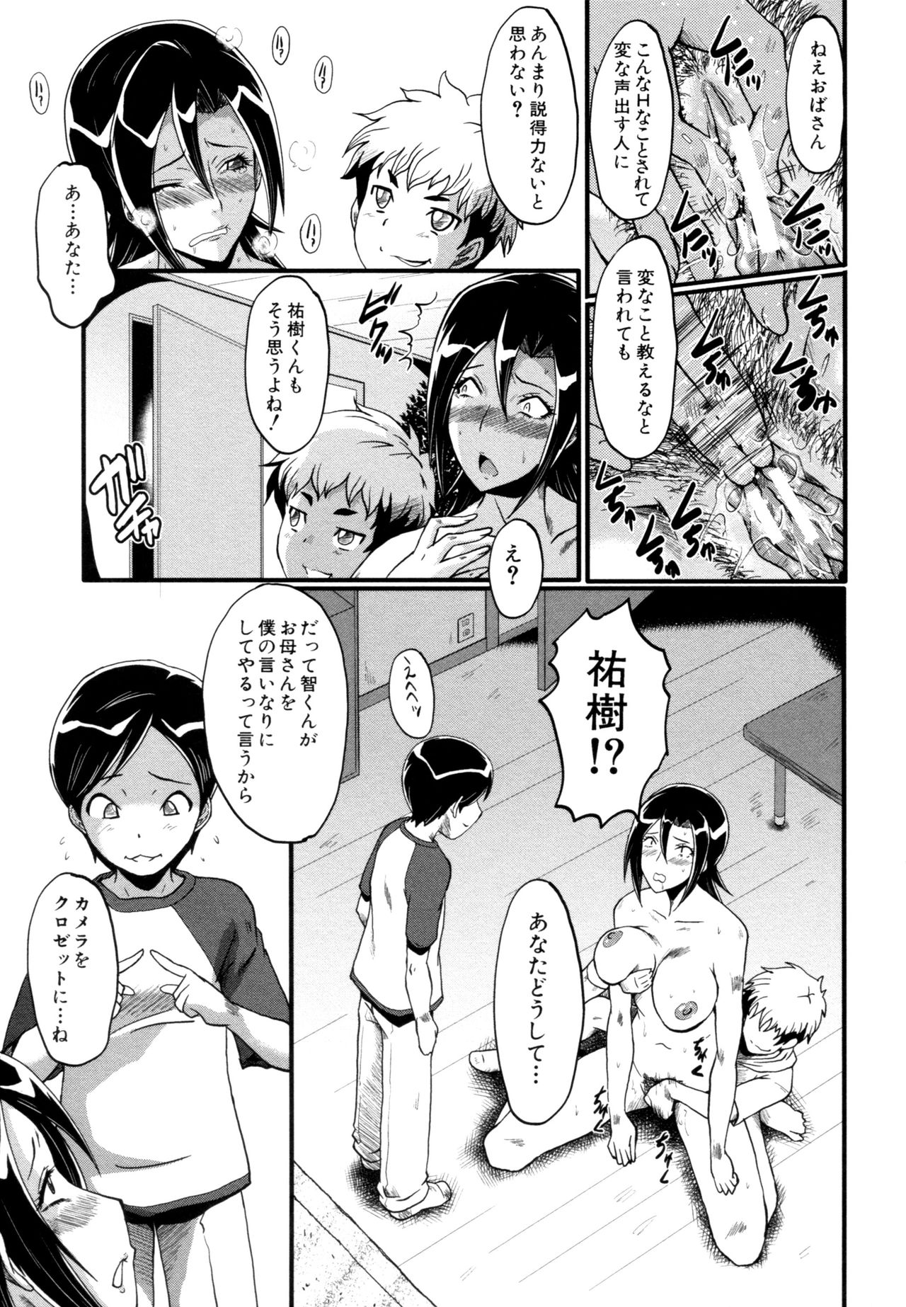 [SINK] ヤリ部屋の母娘