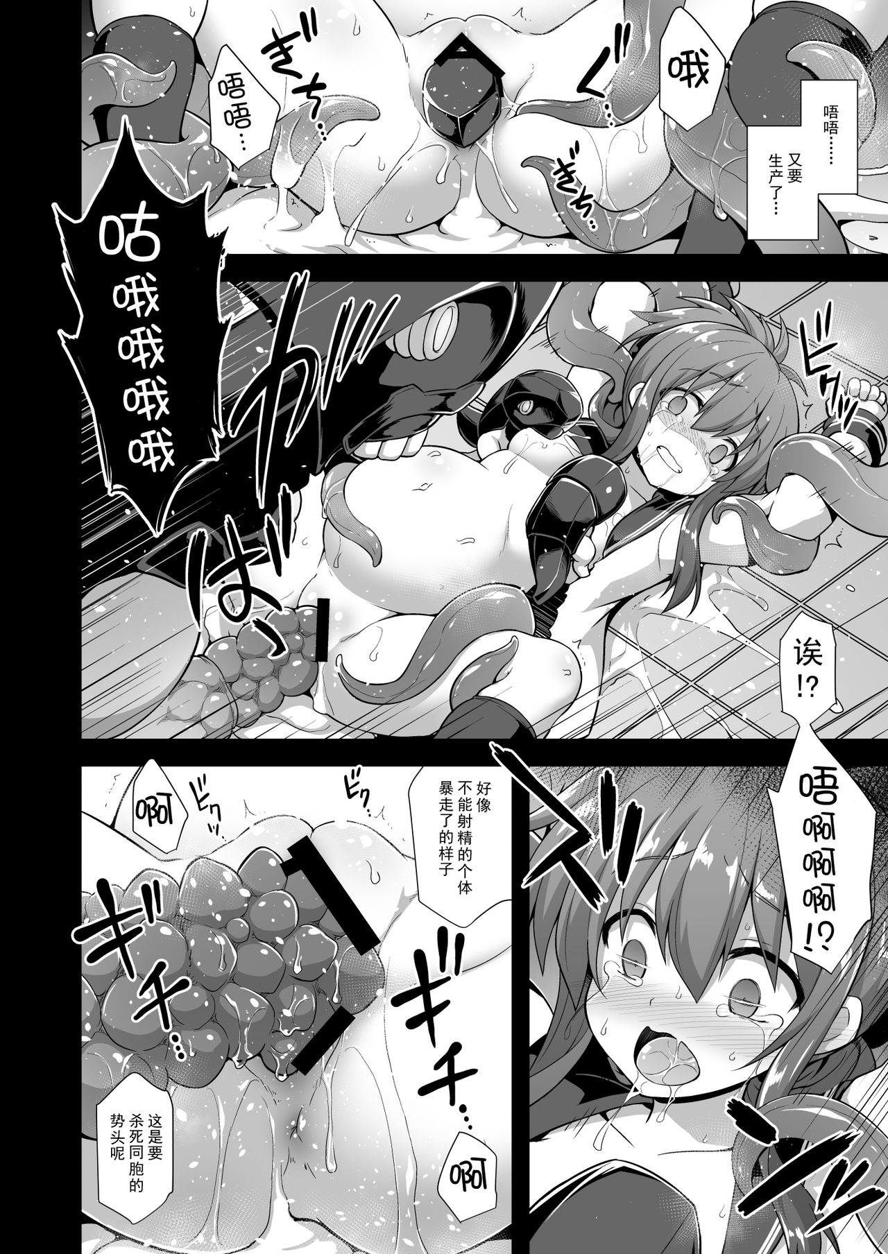 [悪転奏進 (黒糖ニッケ)] 艦娘着妊 電強制異種交配 (艦隊これくしょん -艦これ-) [中国翻訳] [DL版]