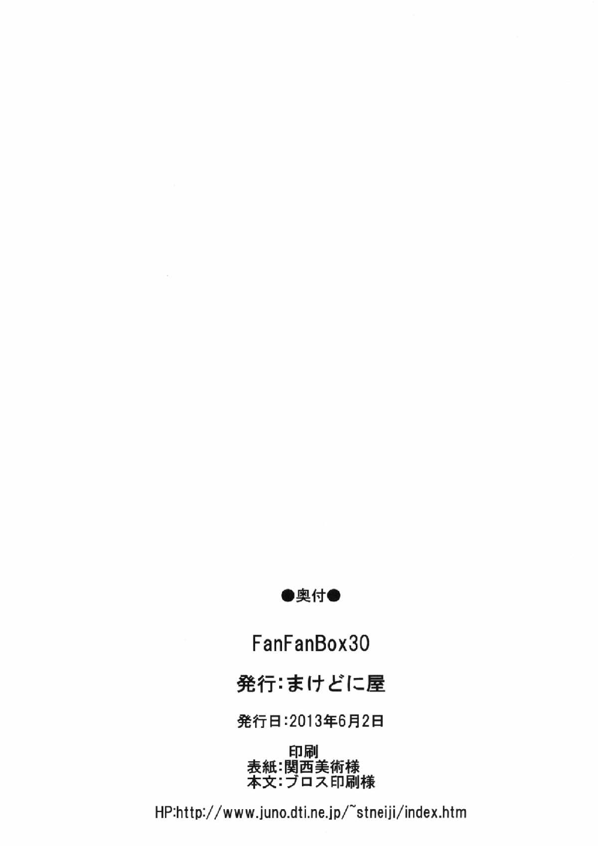 (第4回近しき親交のための同人誌好事会) [まけどに屋 (さちゅま)] FanFanBox30 (境界線上のホライゾン)