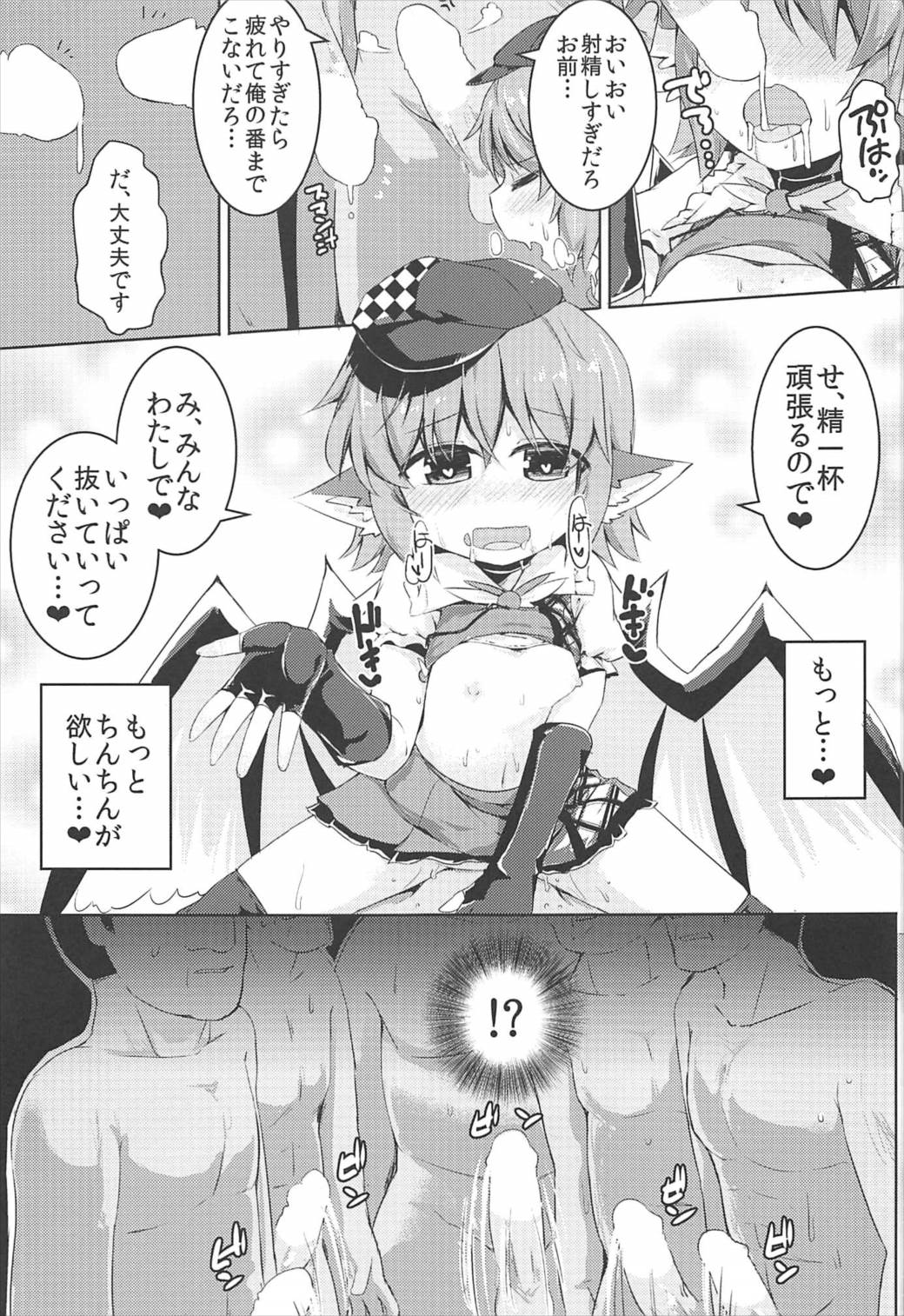 (C92) [らーめんらいす (らじー)] もうTNTNしかみえない♥ (東方Project)