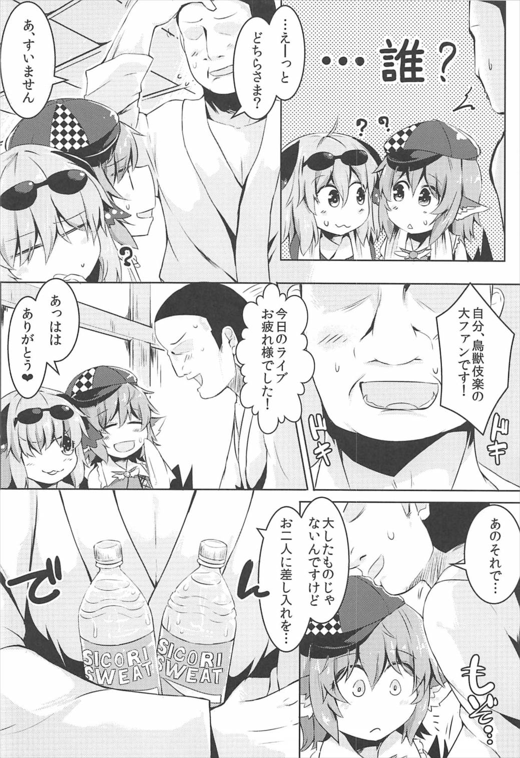 (C92) [らーめんらいす (らじー)] もうTNTNしかみえない♥ (東方Project)