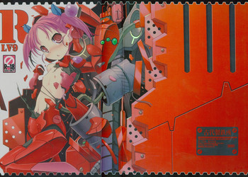 (C82) [たたらば (蔓木鋼音)] R LV9 (アクセル・ワールド)