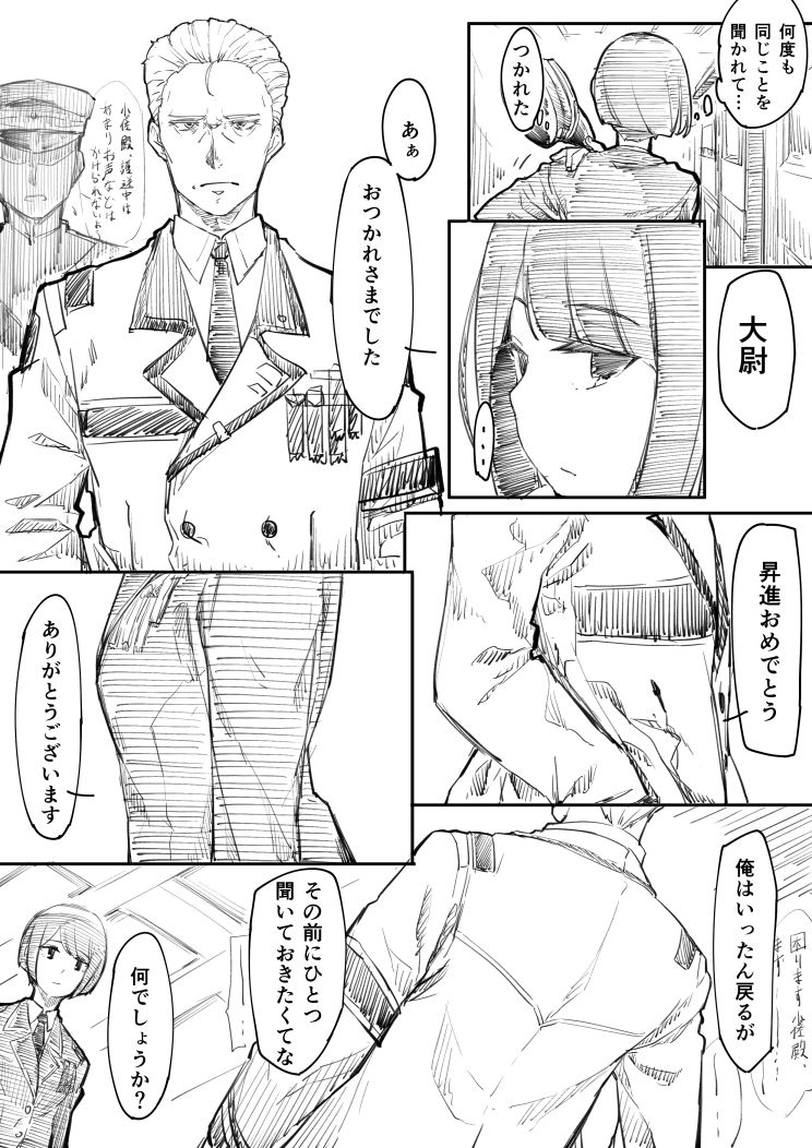 [ゐおり] 捕虜になった女指揮官が敵将校に薬を打たれて肉便器にされたお話