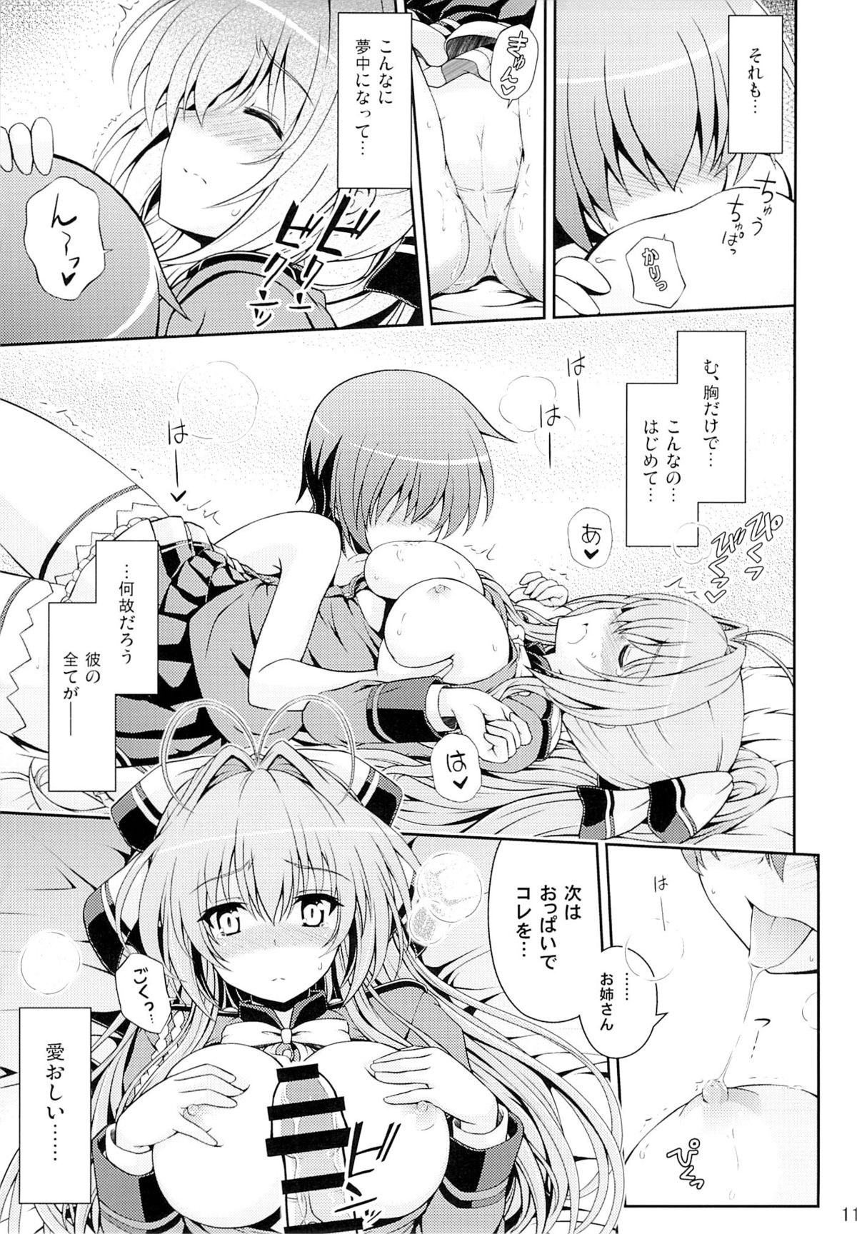 (COMIC1☆9) [夢屋本舗 (夢計画)] たすけて!!いすずお姉さん! (甘城ブリリアントパーク)