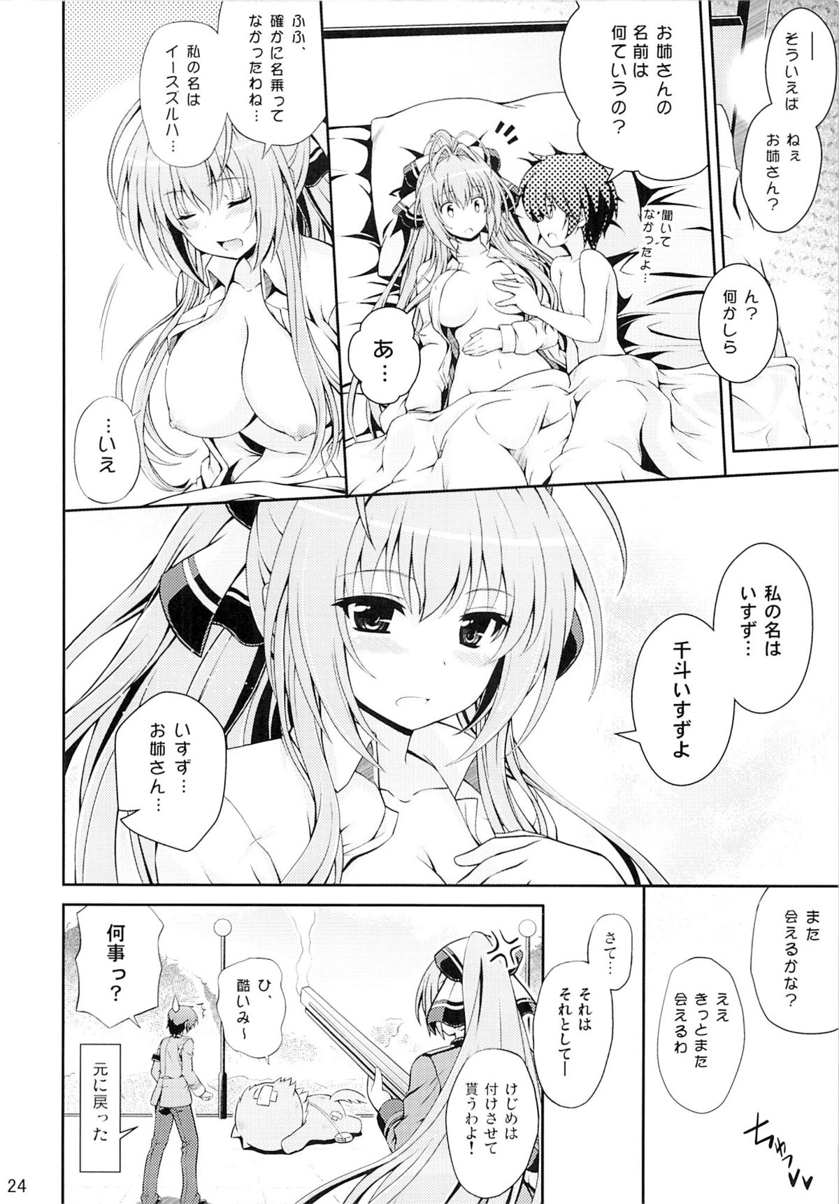 (COMIC1☆9) [夢屋本舗 (夢計画)] たすけて!!いすずお姉さん! (甘城ブリリアントパーク)