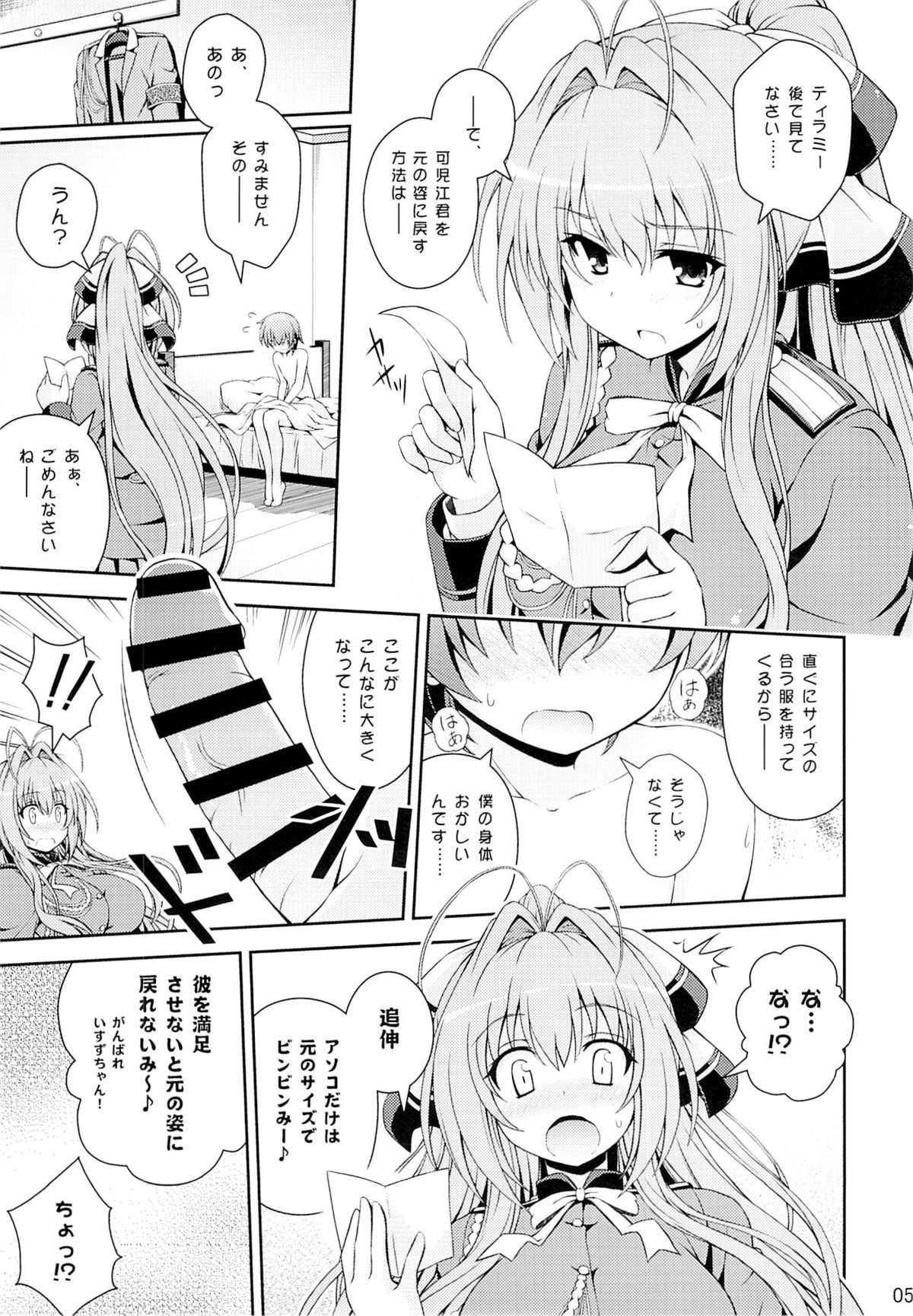 (COMIC1☆9) [夢屋本舗 (夢計画)] たすけて!!いすずお姉さん! (甘城ブリリアントパーク)