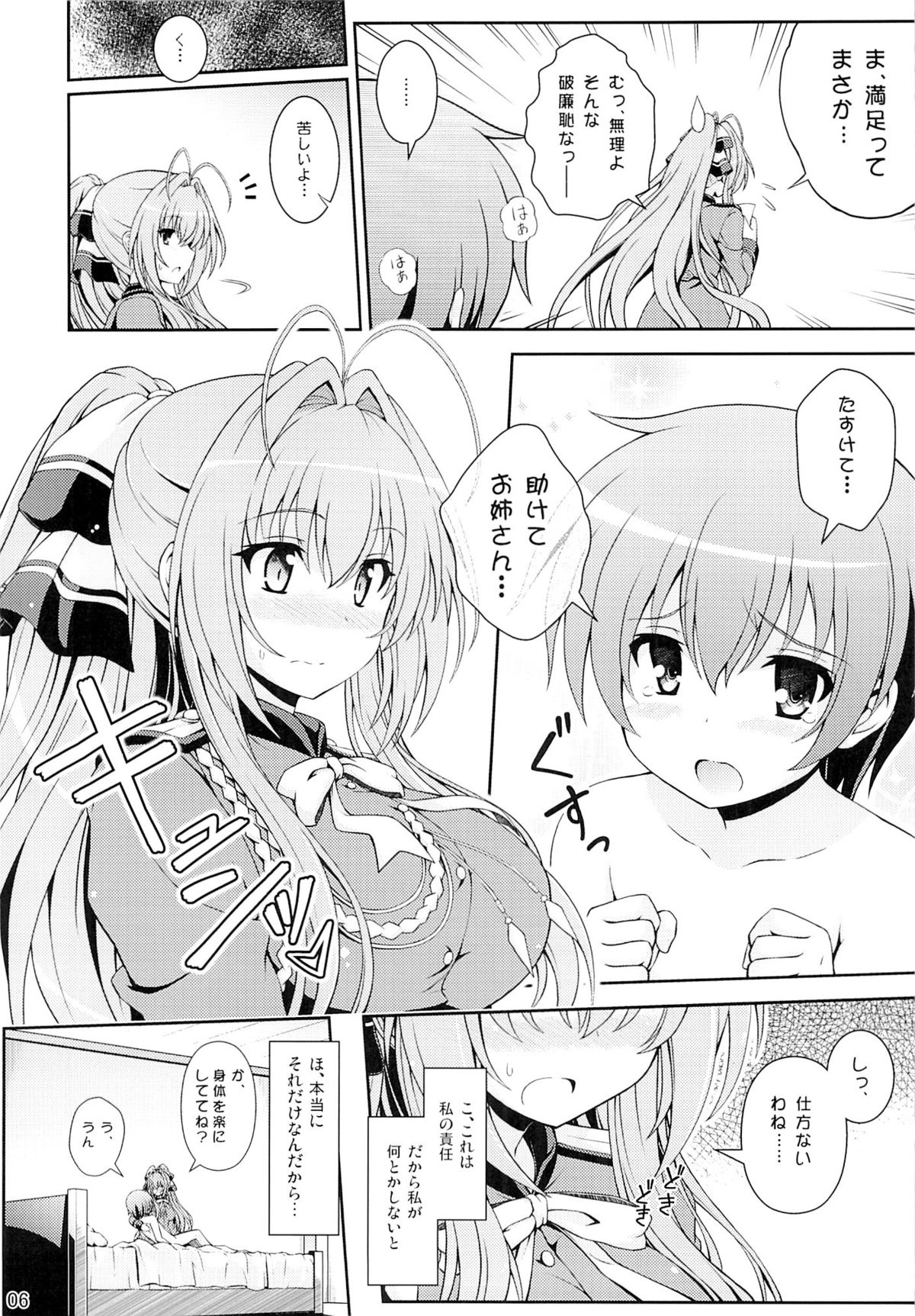 (COMIC1☆9) [夢屋本舗 (夢計画)] たすけて!!いすずお姉さん! (甘城ブリリアントパーク)