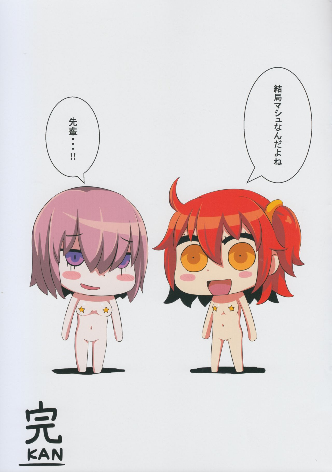 (COMIC1☆11) [Small Marron (アサクラククリ)] FDO フェイト/ドスケベオーダー (Fate/Grand Order)