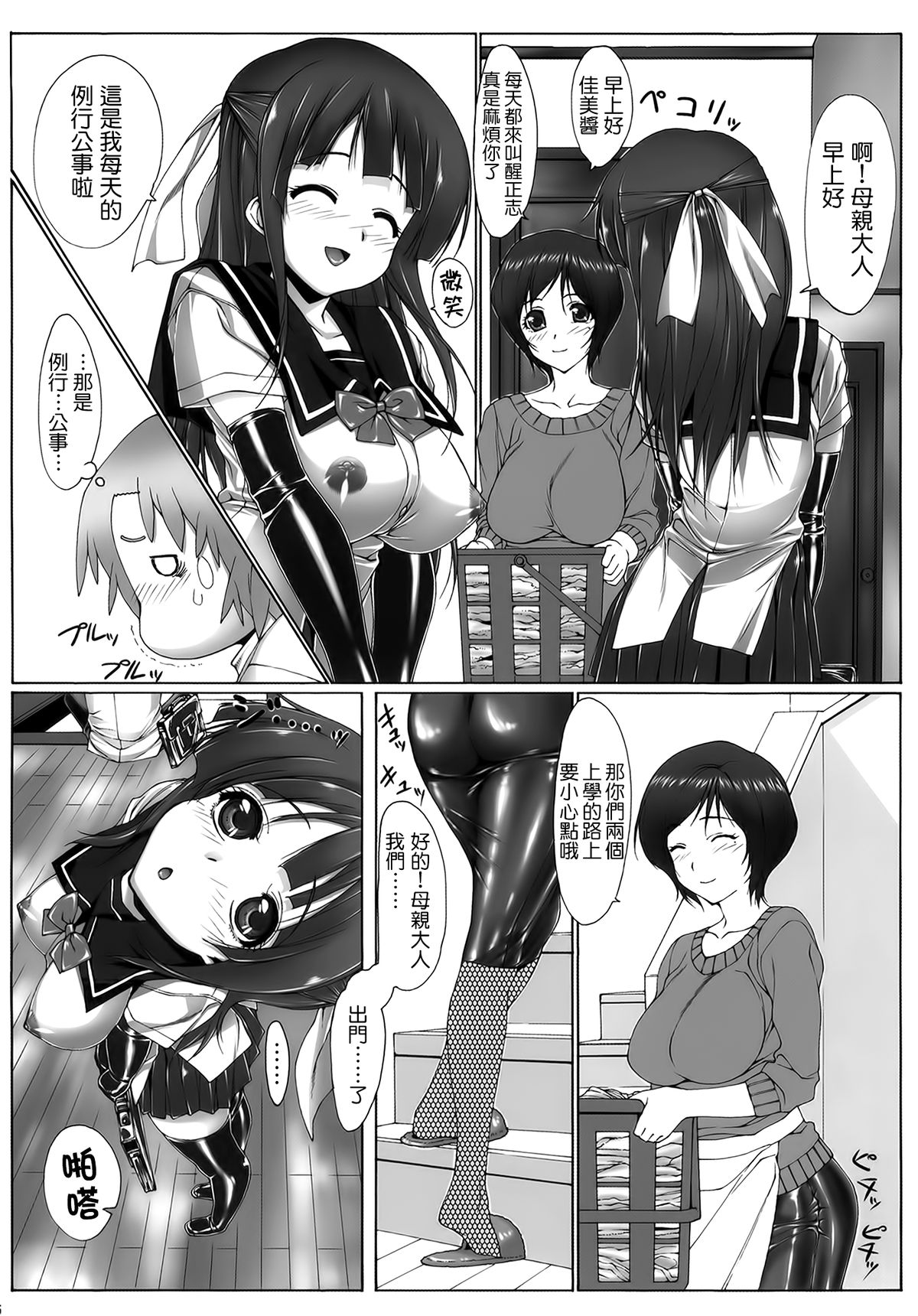 (C78) [果物物語 (黒石りんご)] 遊女 [中国翻訳]