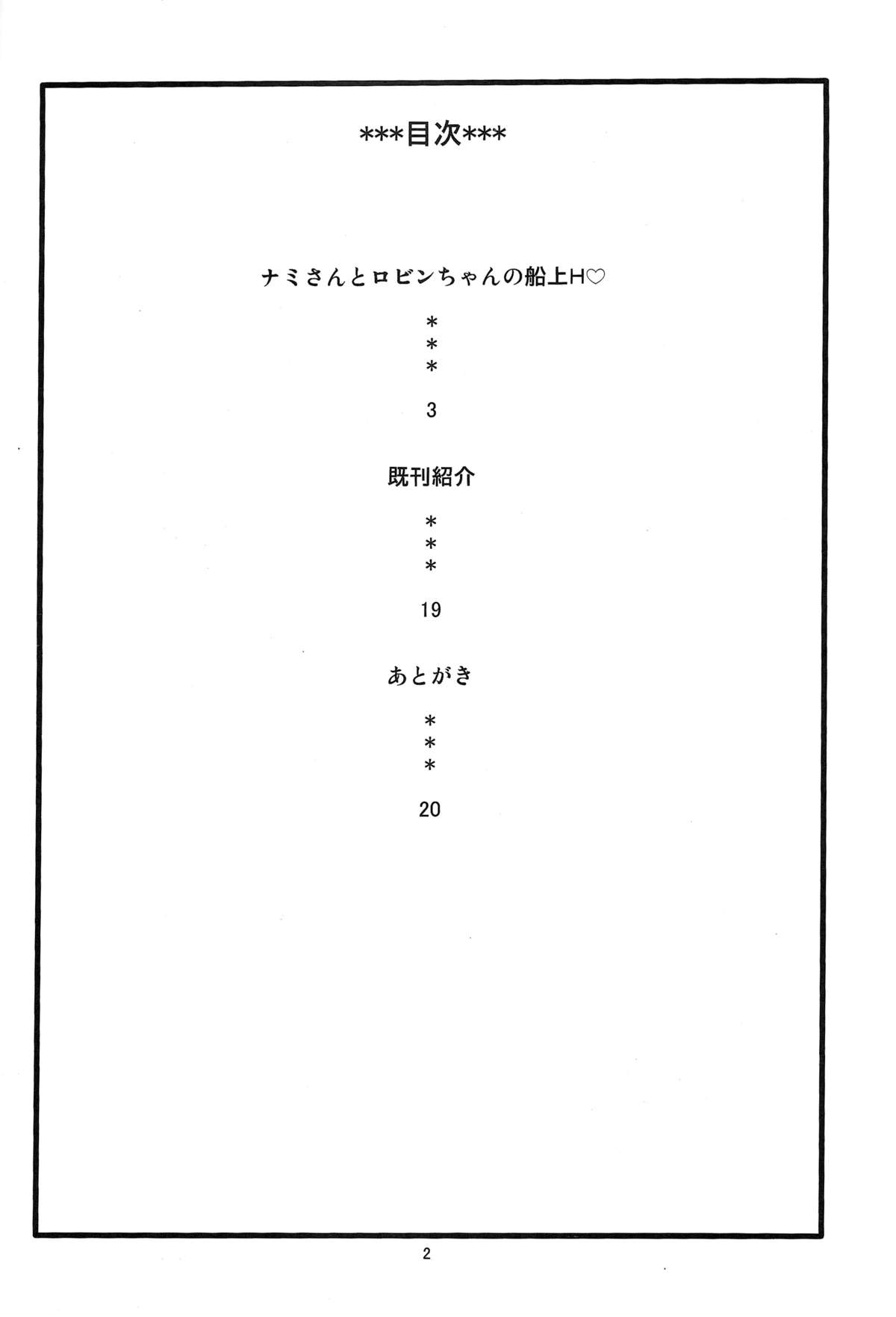(C84) [ACID-HEAD (ムラタ。)] ナミロビ 6 (ワンピース) [中国翻訳]