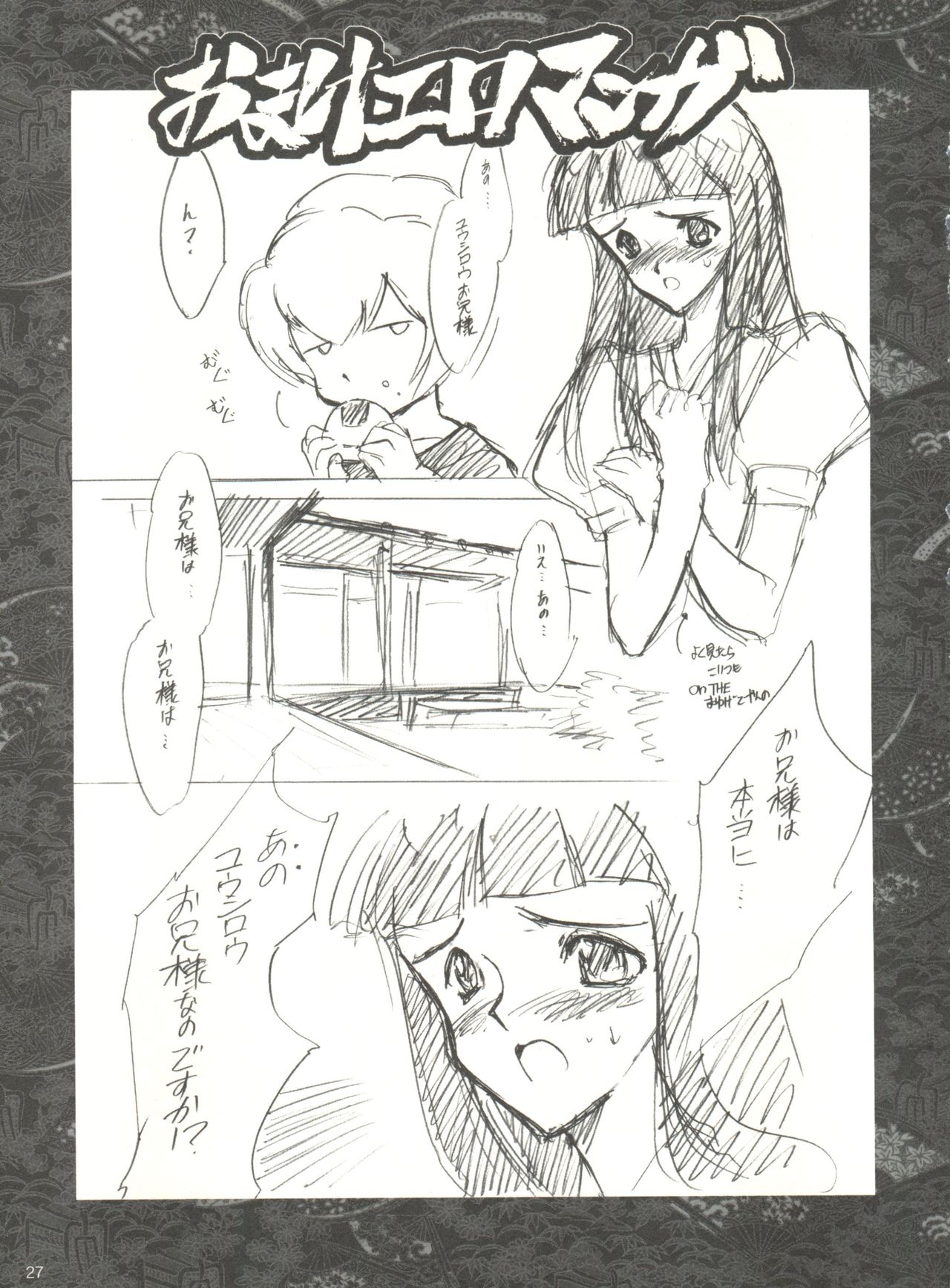 (C55) [希有馬屋 (希有馬、中村やにお)] KUGAY くがい (ガサラキ)