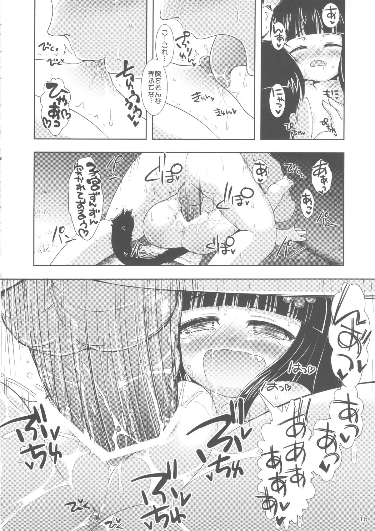 (C83) [きゃっといいえっくす (猫兎)] ねこぷにっ!vol.8