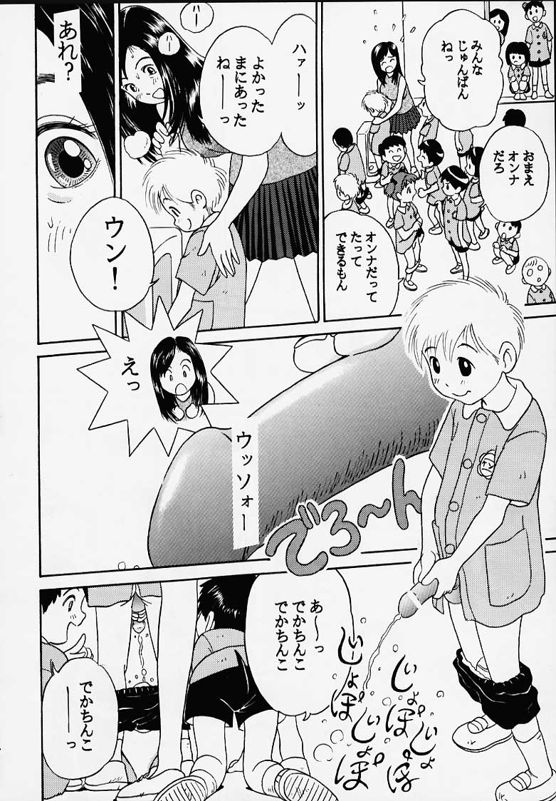 (C56) [スタジオズブリ (スタズブ作)] おにぃちゃんといっしょ番外編