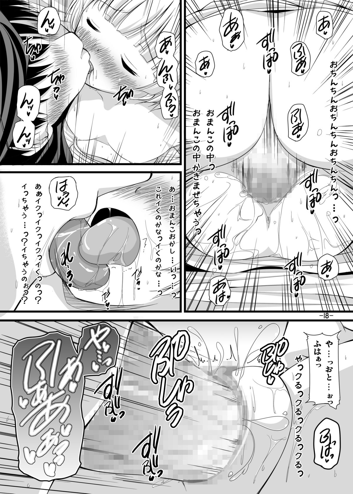 (C80) [パンとバタフライ。 (とけーうさぎ)] バトルのあとに…3～娘は僕と息子は妻と編～ (ドラゴンクエスト 5) [DL版]