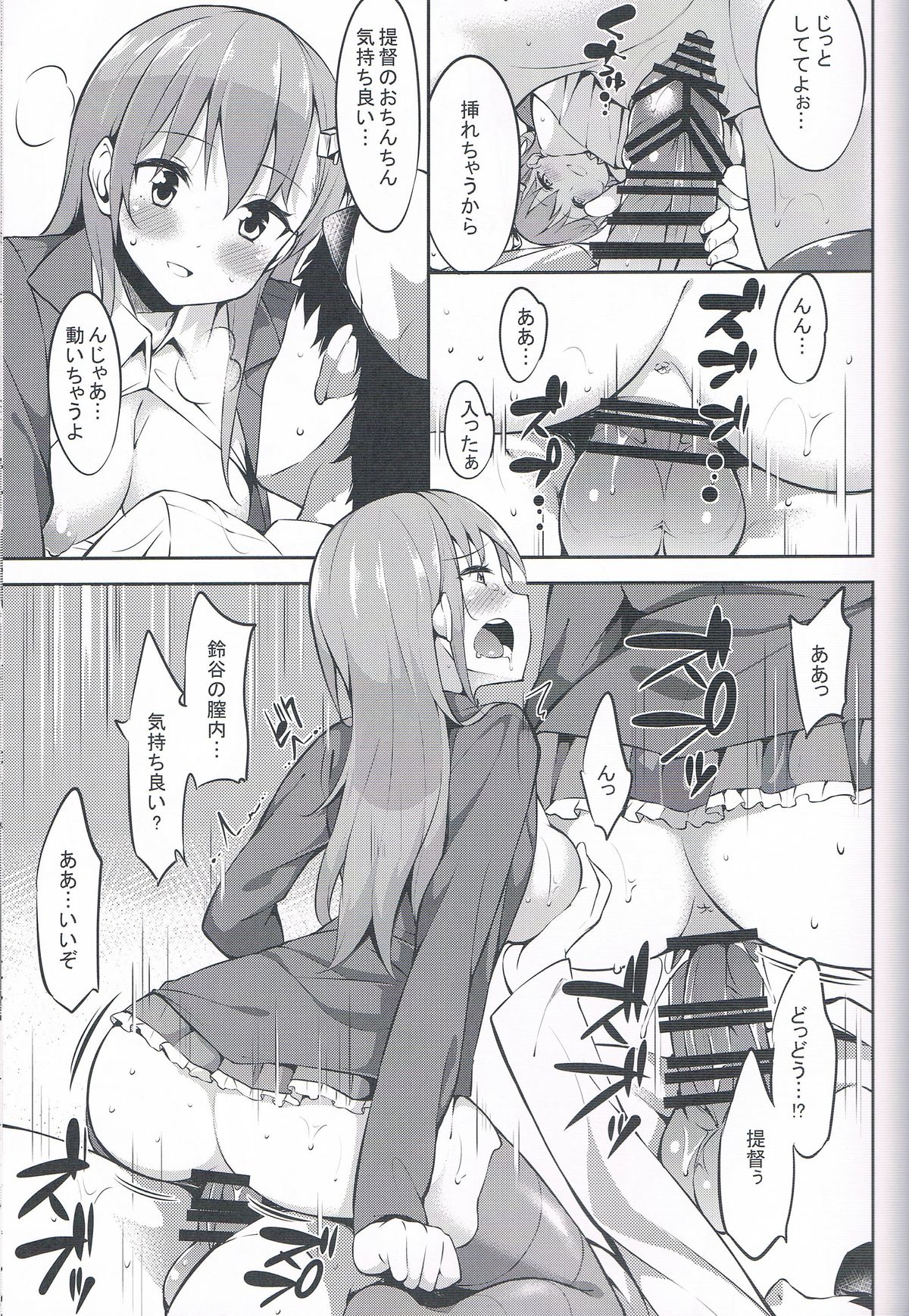 (COMIC1☆8) [Garimpeiro (まめでんきゅう)] 鈴谷ちゃんとイチャイチャする本 (艦隊これくしょん -艦これ-)