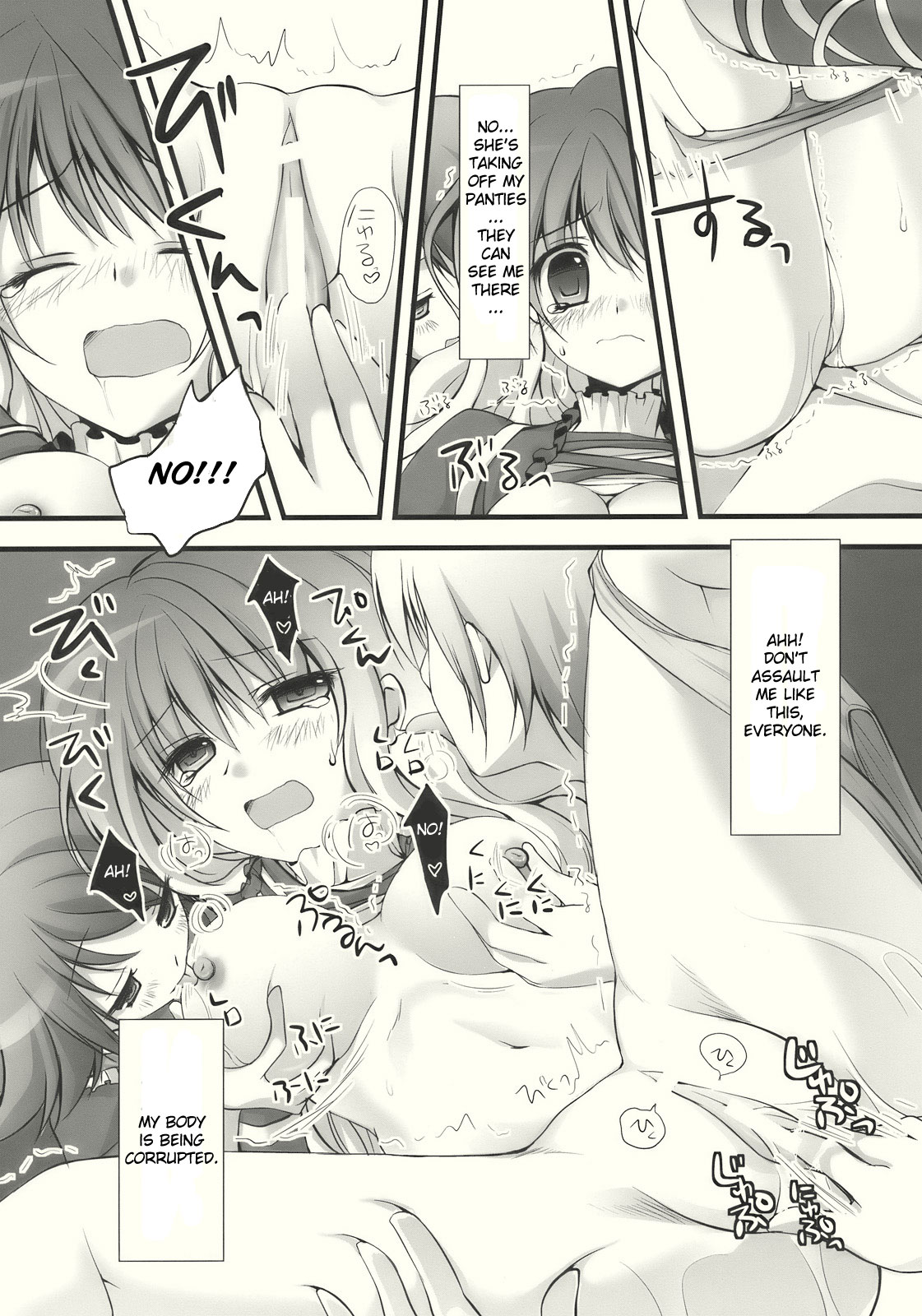 (例大祭7) [きのこのみ (kino, konomi)] ぬえと白蓮と正体不明の××× (東方Project) [英訳]