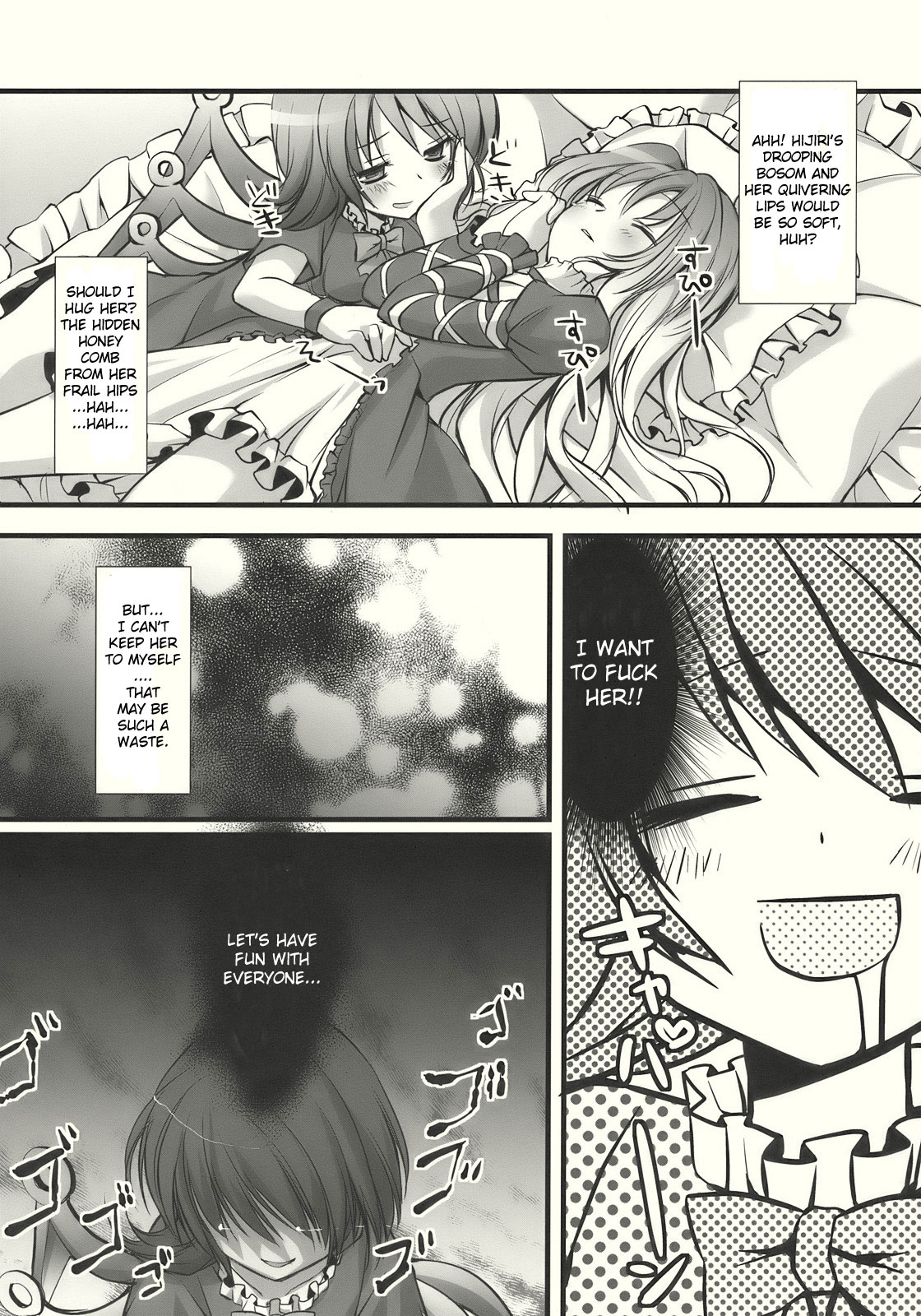 (例大祭7) [きのこのみ (kino, konomi)] ぬえと白蓮と正体不明の××× (東方Project) [英訳]