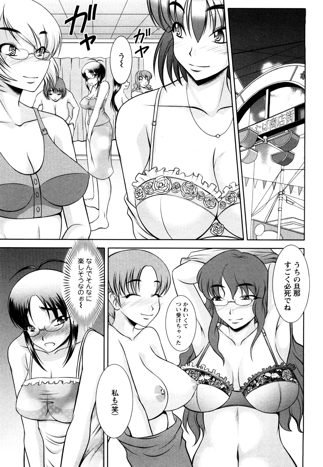 [キヨセ薫] おっぱいシンドローム