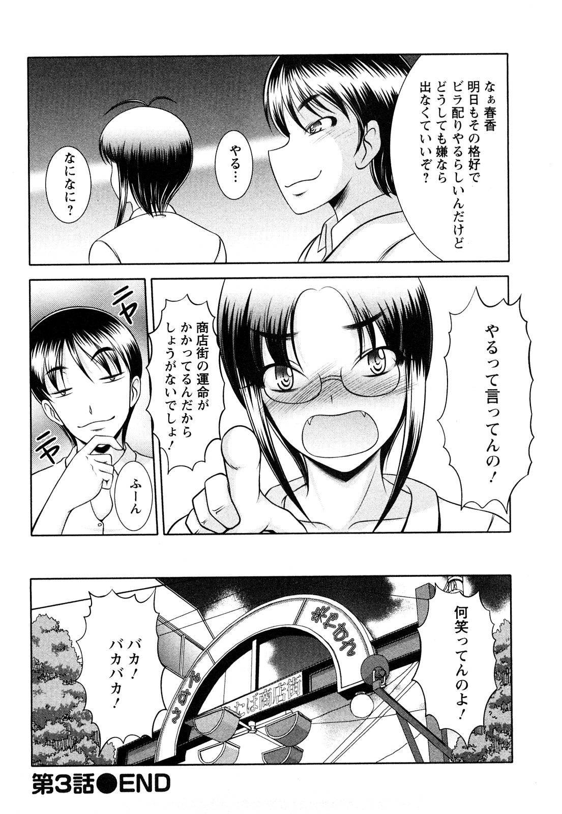 [キヨセ薫] おっぱいシンドローム