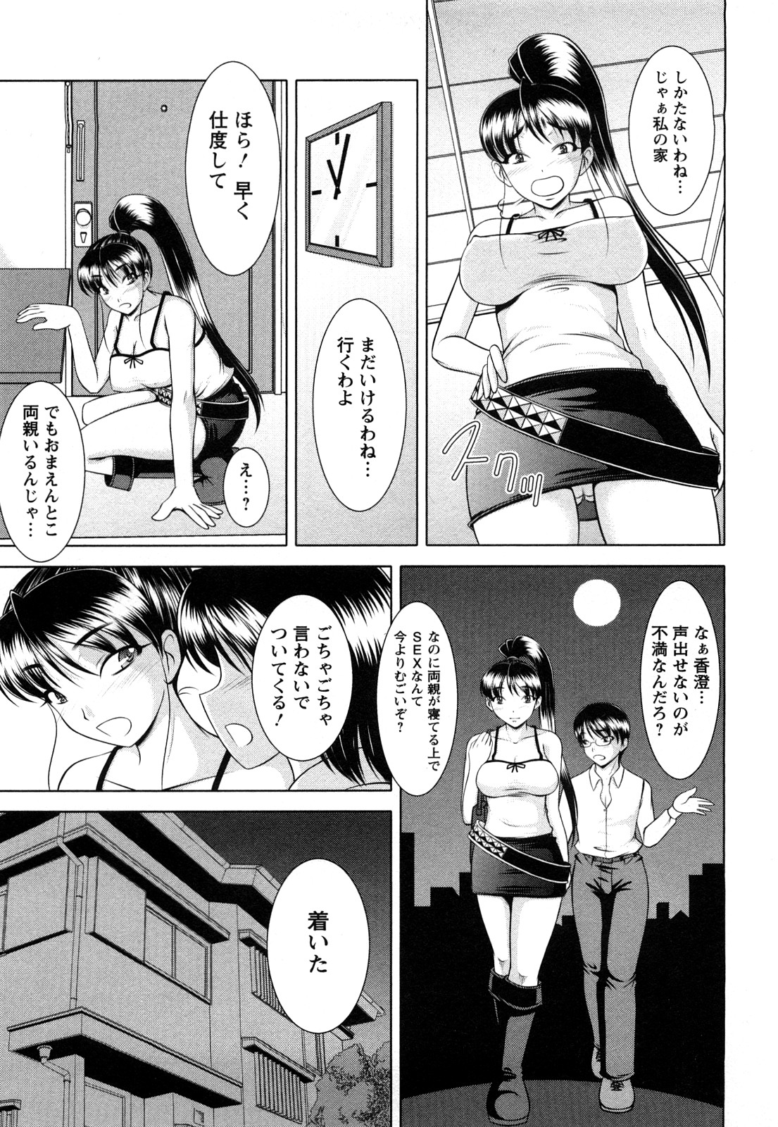 [キヨセ薫] おっぱいシンドローム