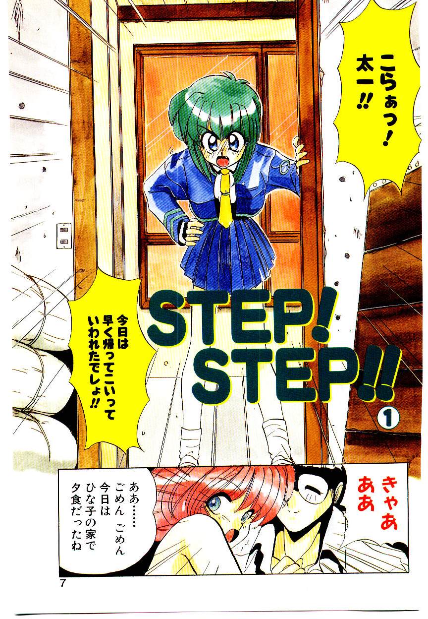 [一烈条二] STEP！STEP！