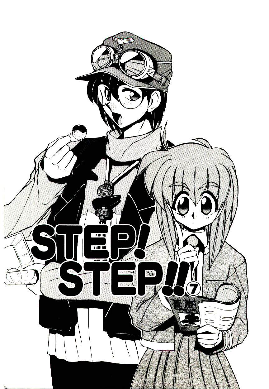 [一烈条二] STEP！STEP！