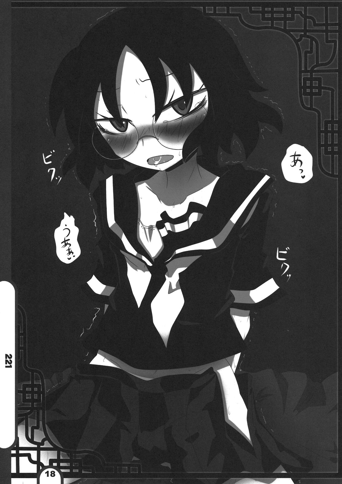 (C78) [BlueMage (あおいまなぶ)] 雷撃放課後プレイ Vol.06 (放課後プレイ)