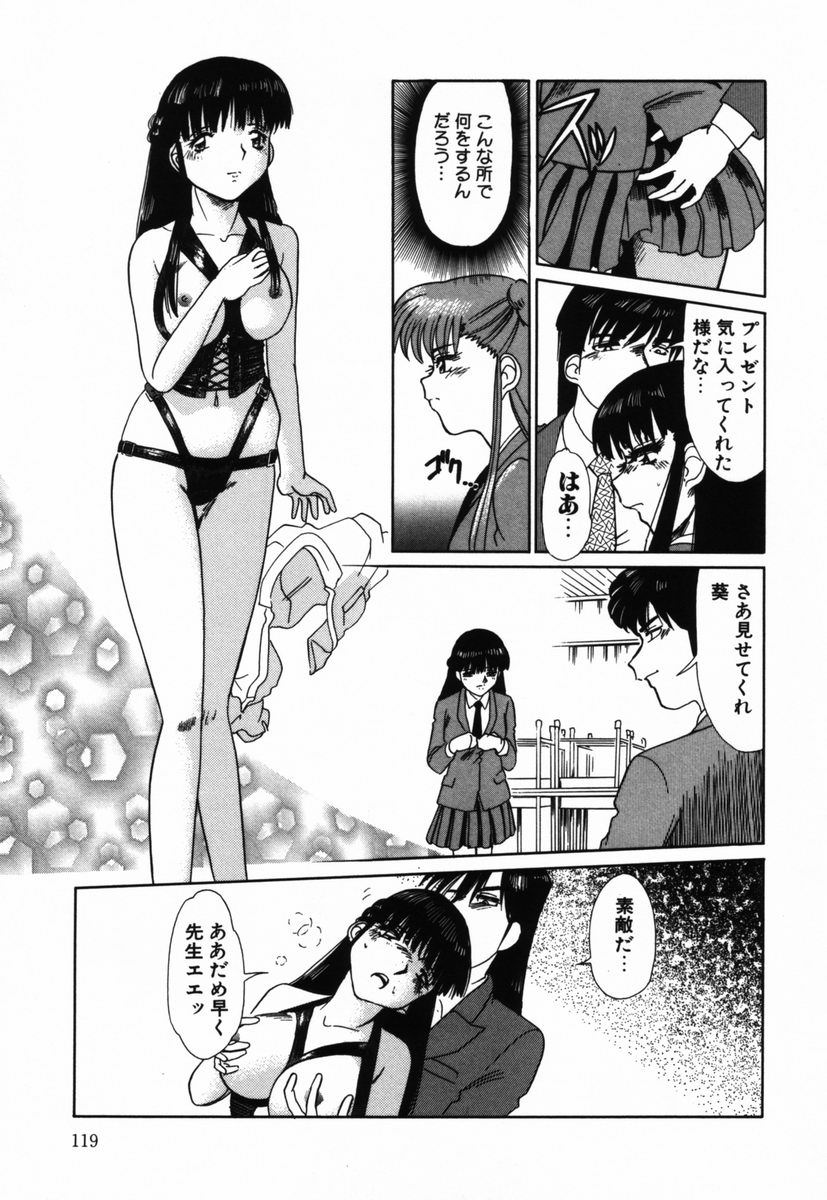 [とみあきゆう] 汚汁に犯れて