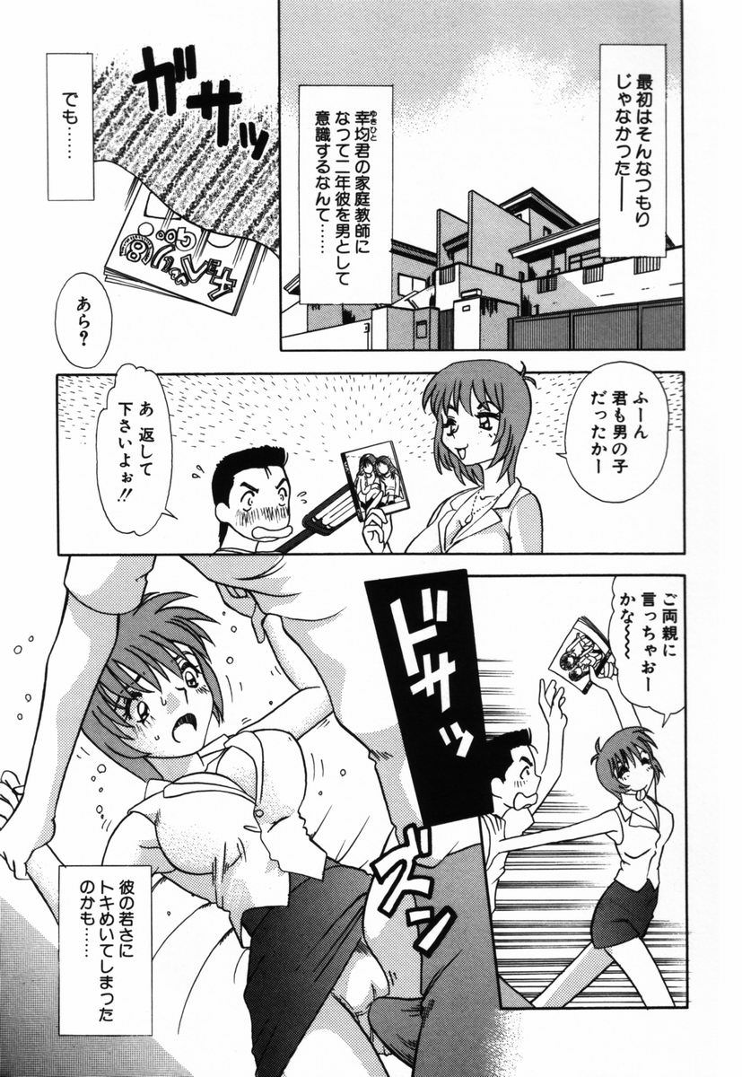 [とみあきゆう] 汚汁に犯れて